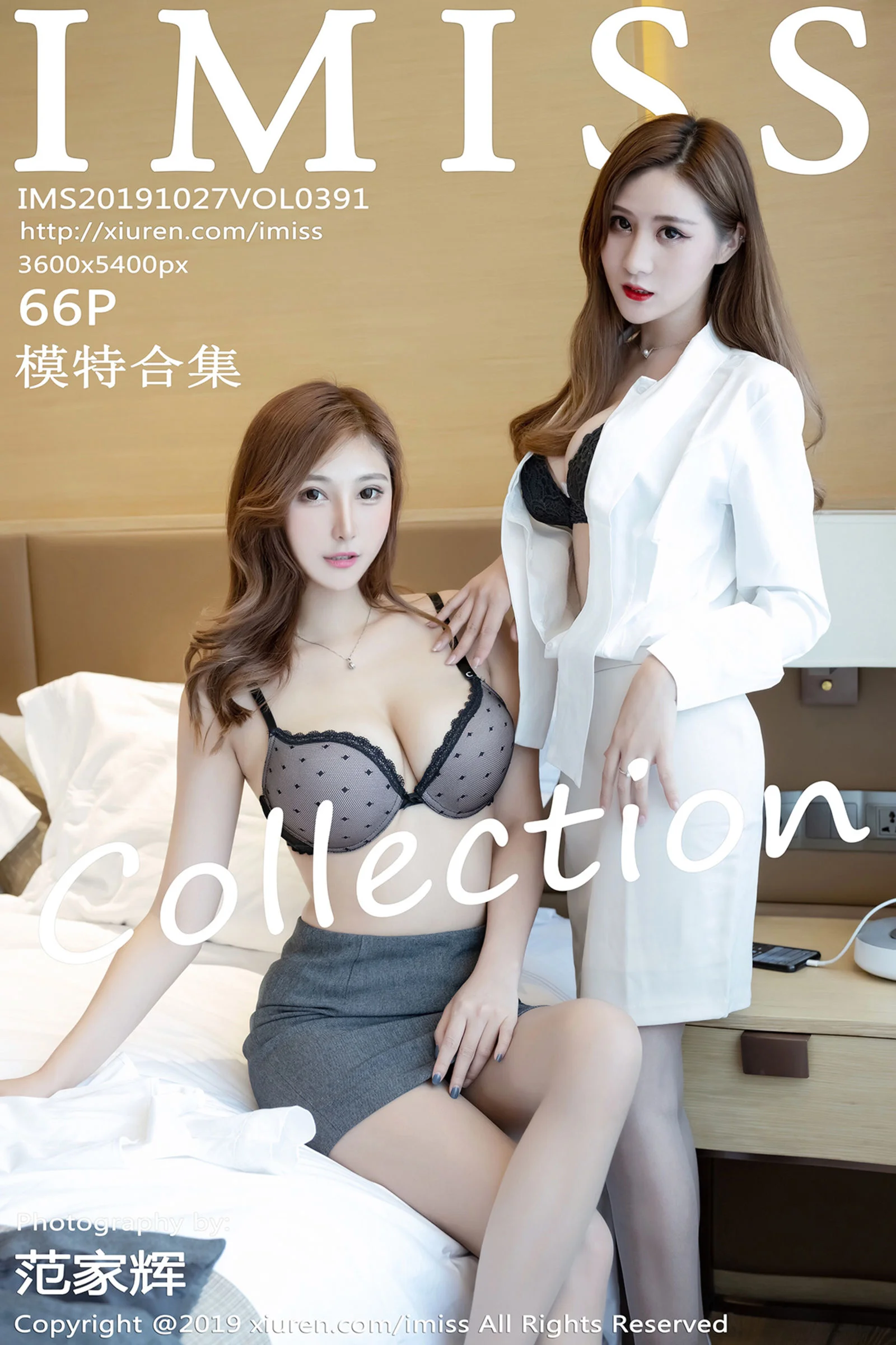 模特合集