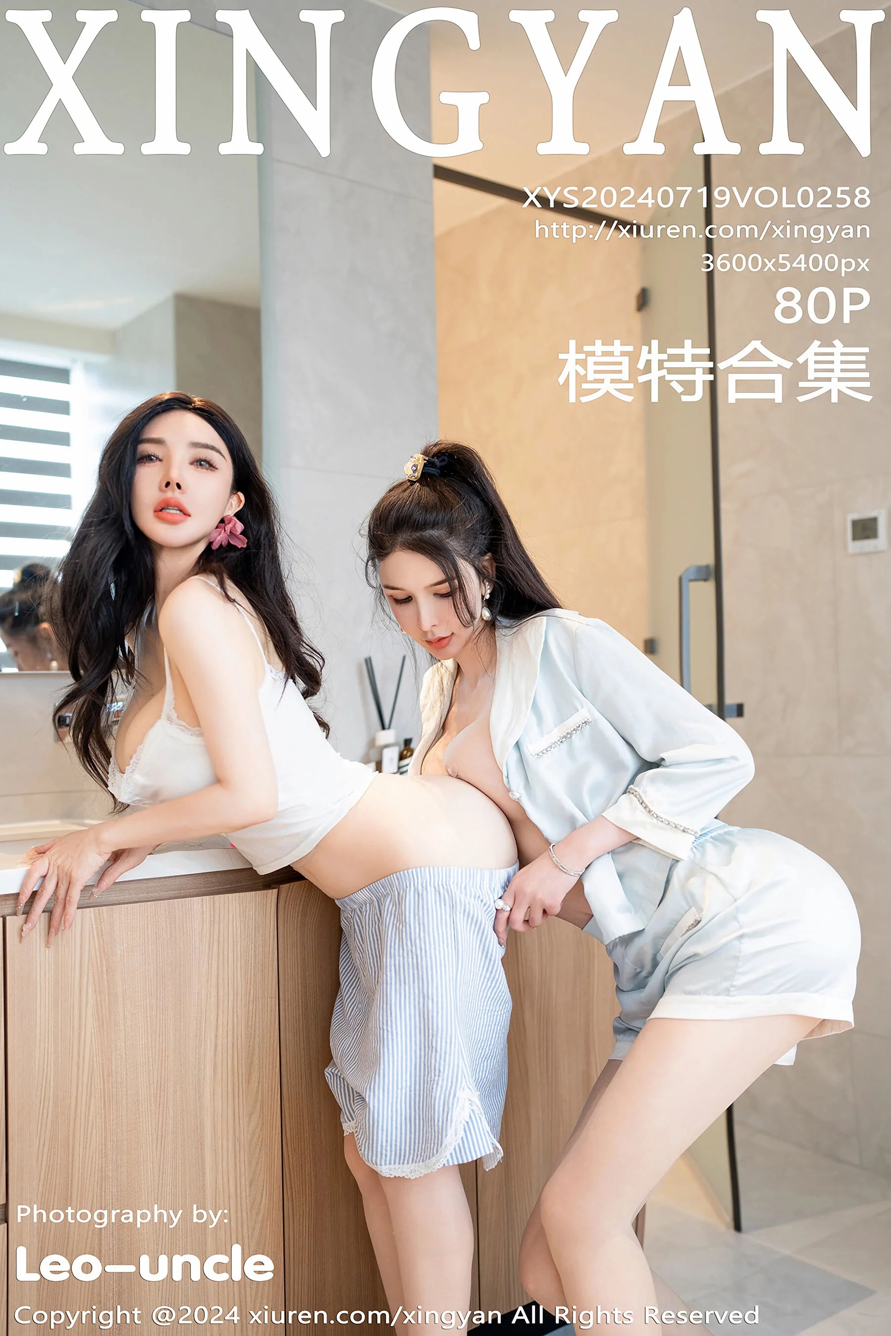 模特合集