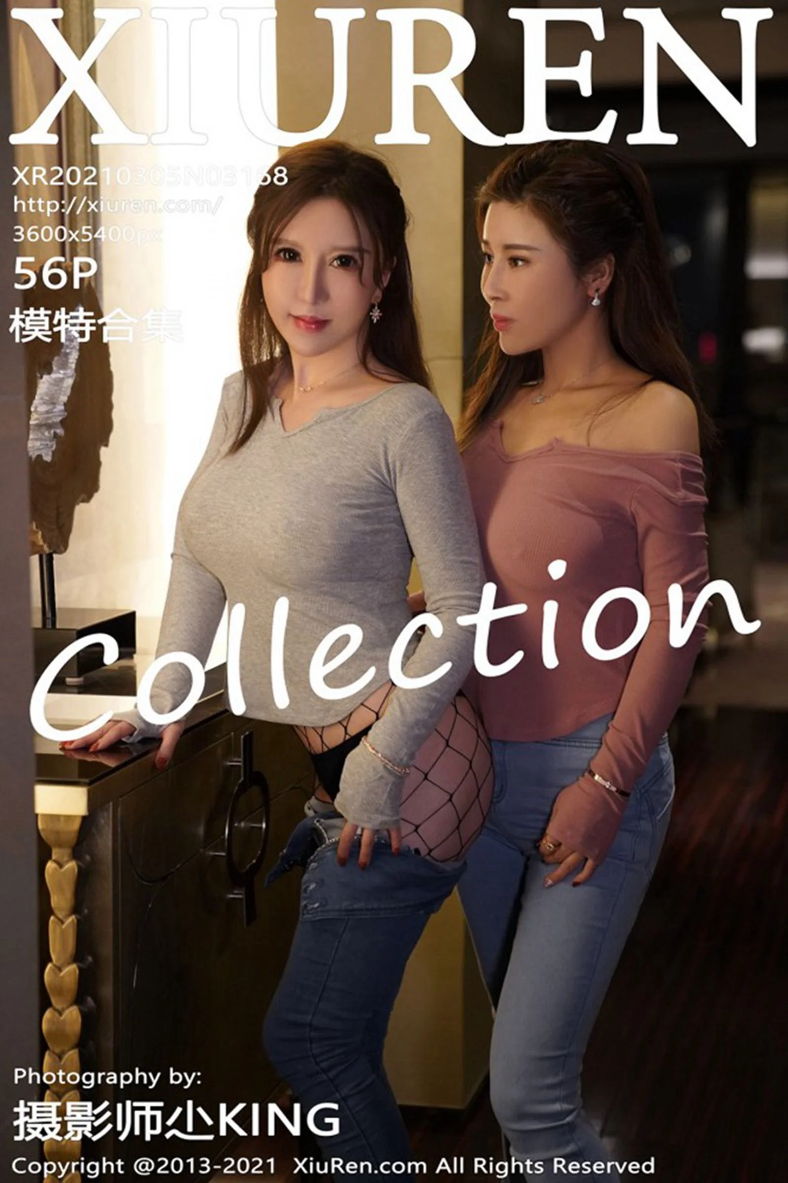 模特合集