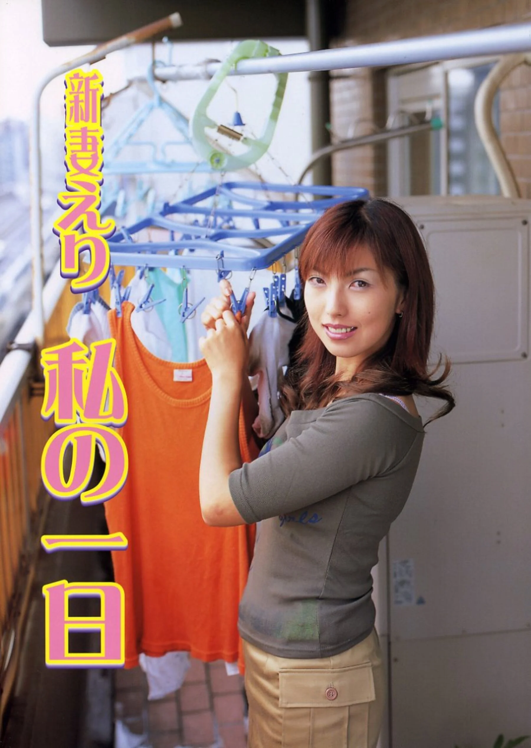 My Day with Eri Niizuma