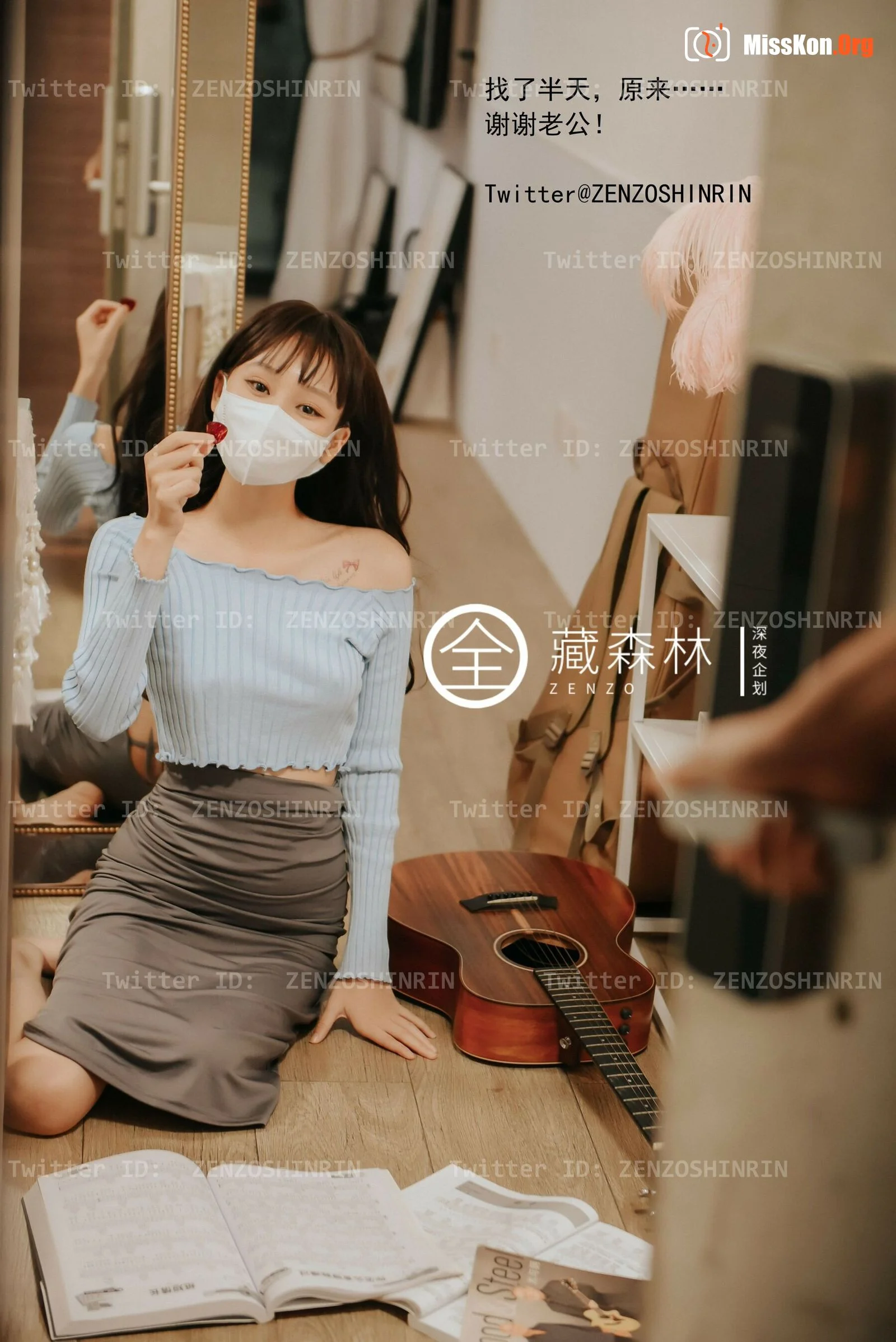 My guitar girlfriend - Photo 12