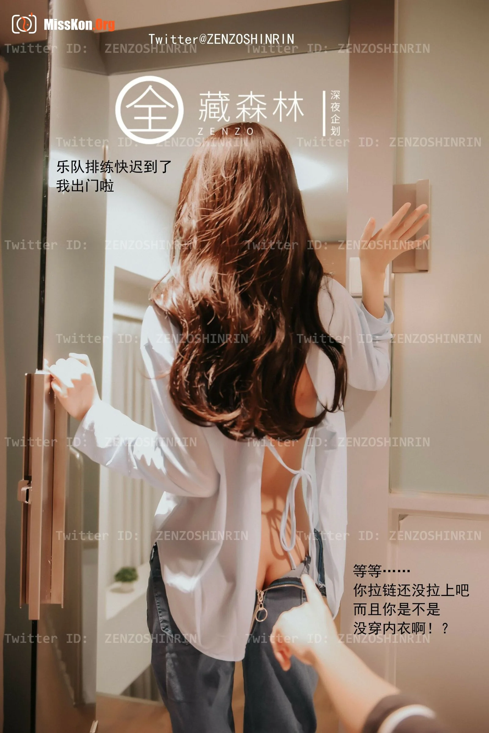 My guitar girlfriend - Photo 19