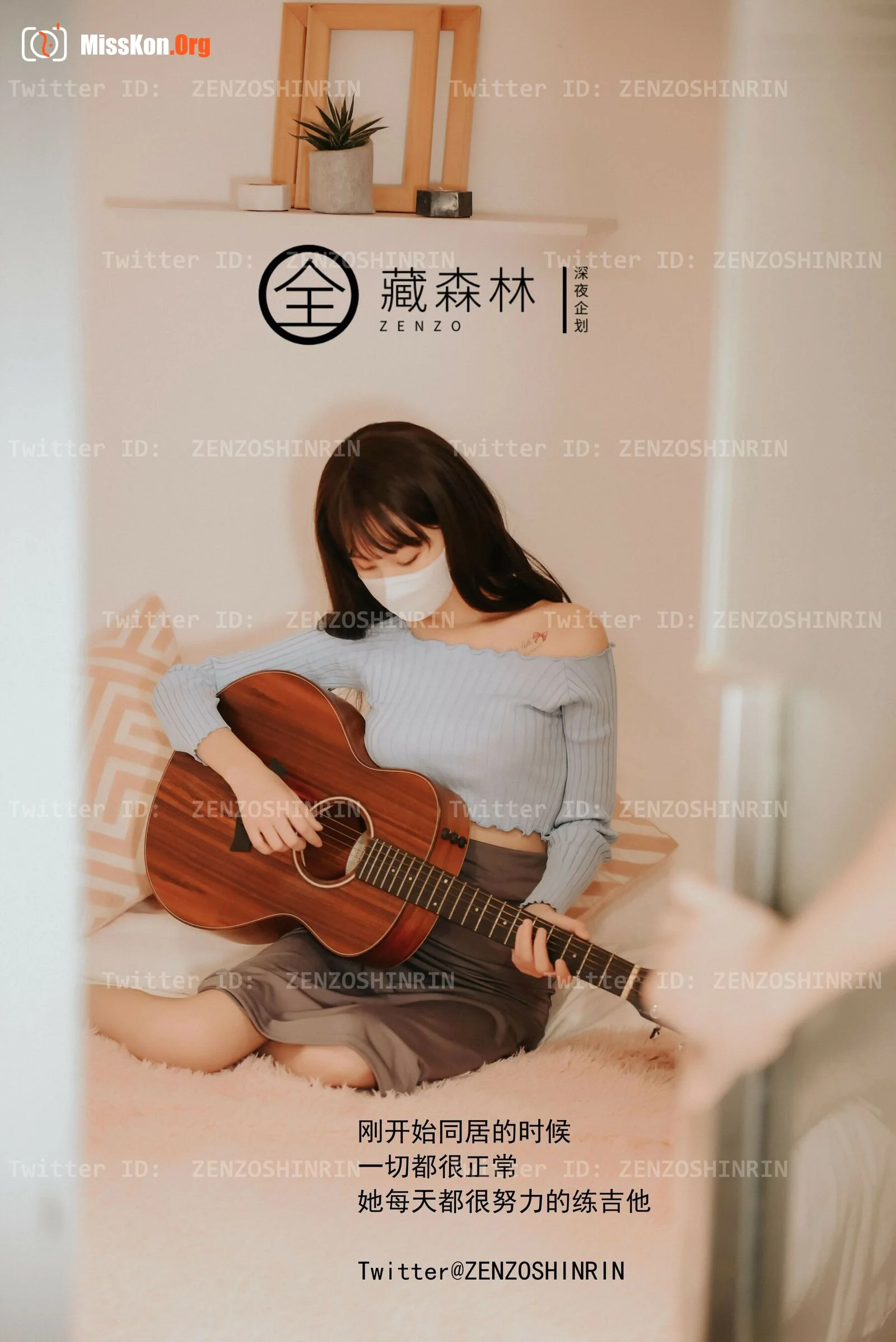 My guitar girlfriend - Photo 6