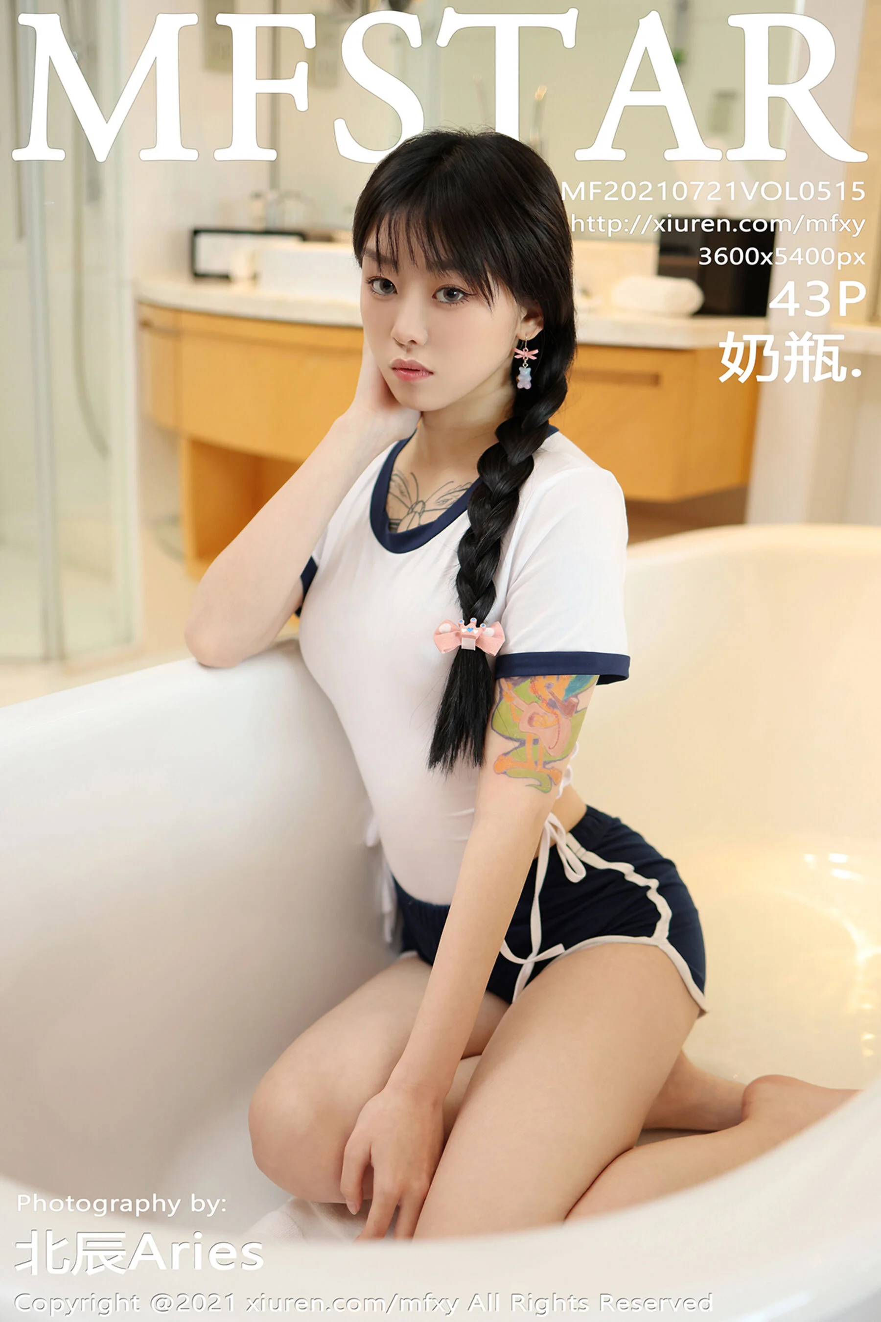 奶瓶