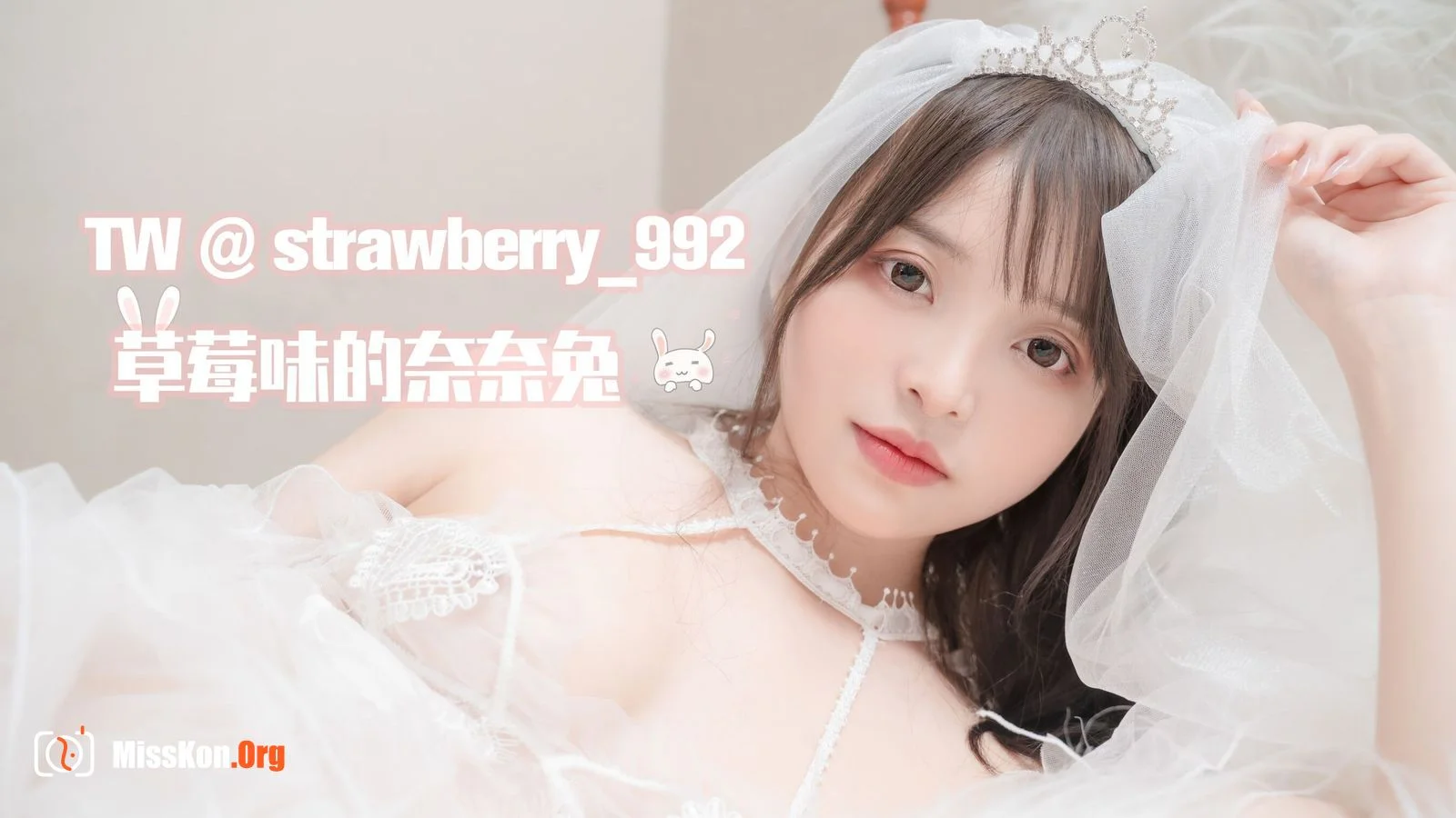 Nainai Rabbit: Pure White Wedding - Photo 16