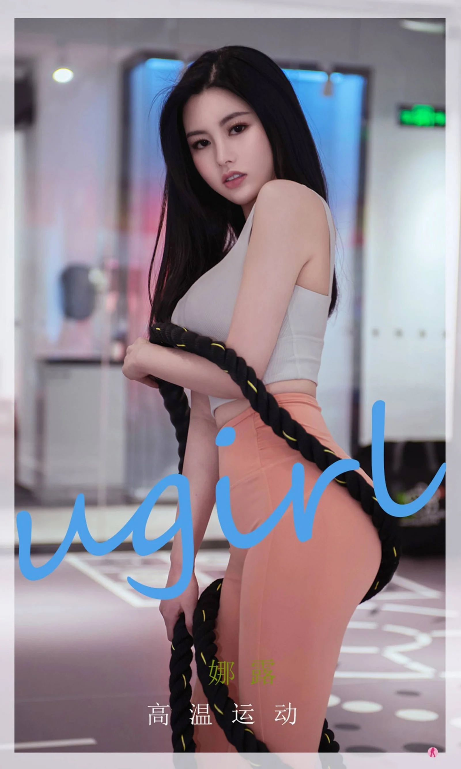 Nalu: High temperature exercise