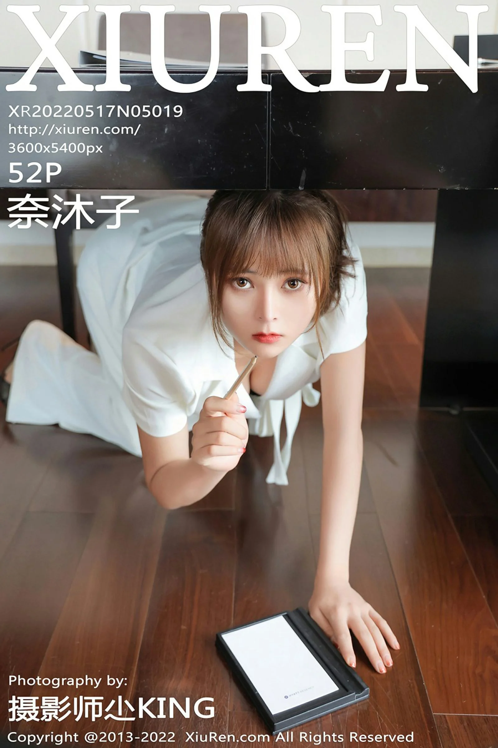 奈沐子