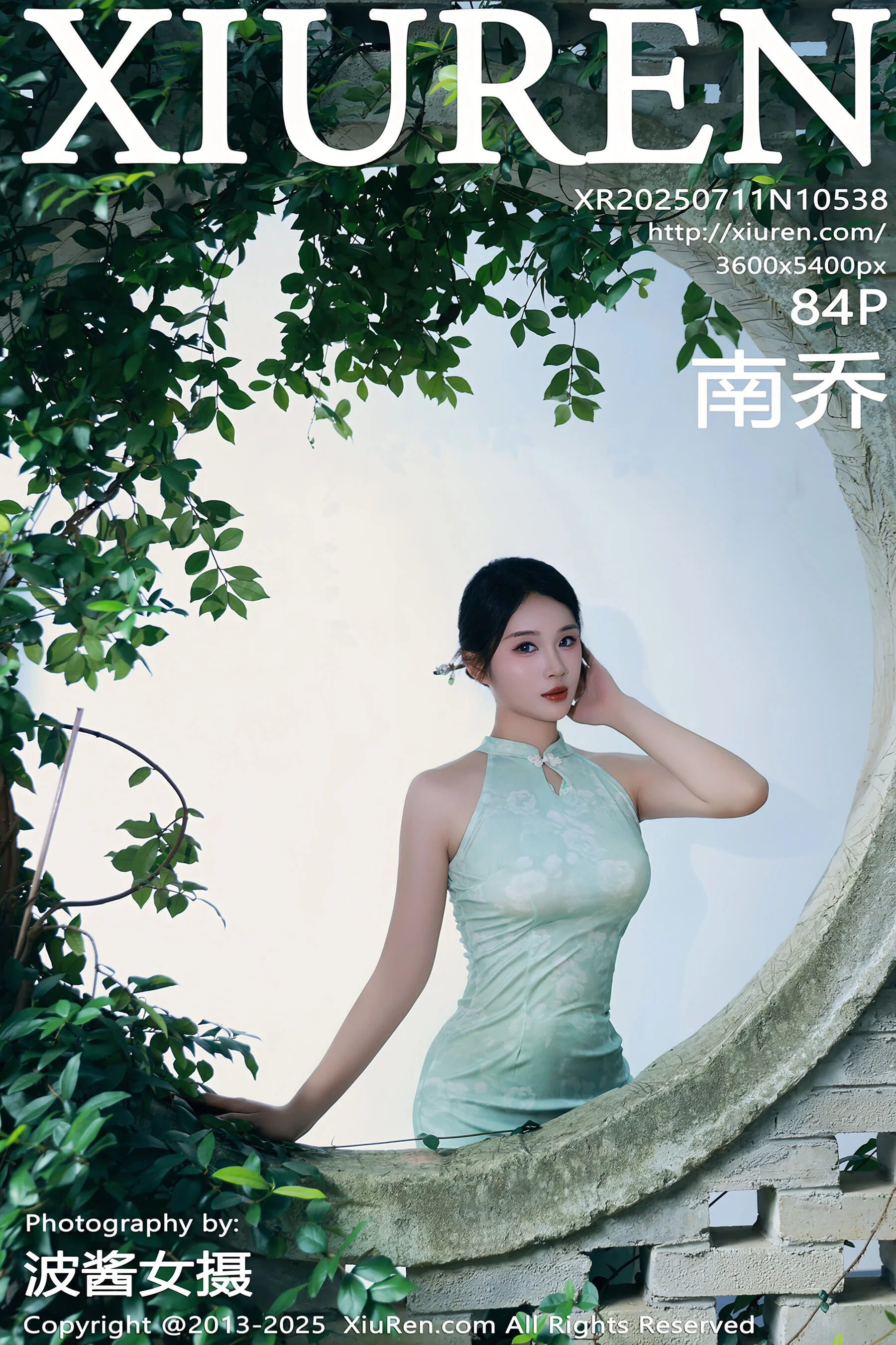 Nan Qiao