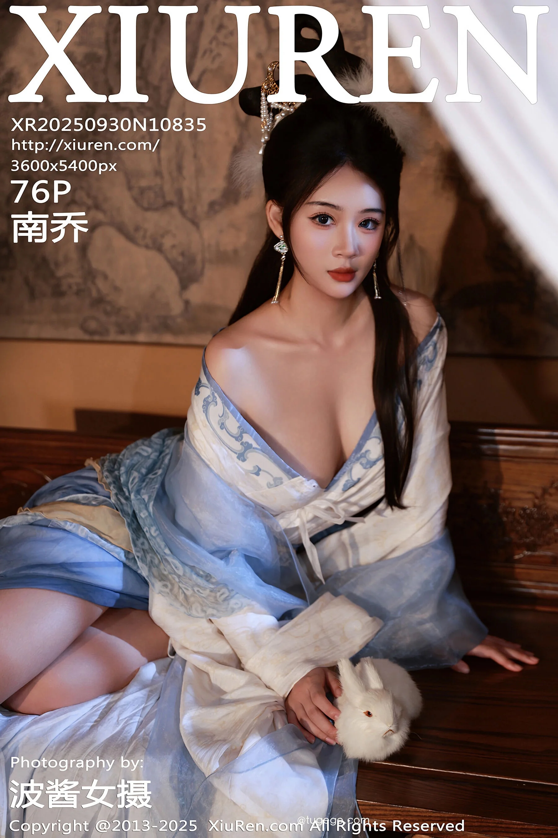 南乔