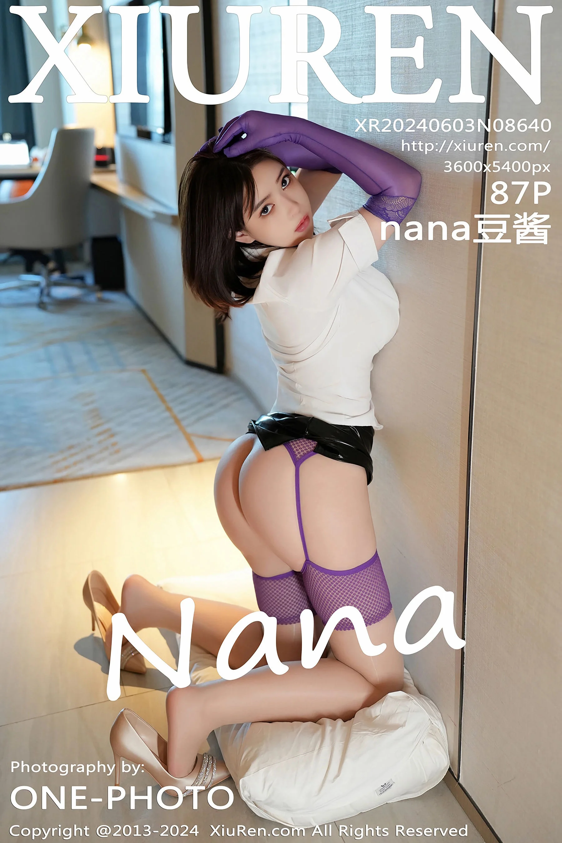 Nana bean paste