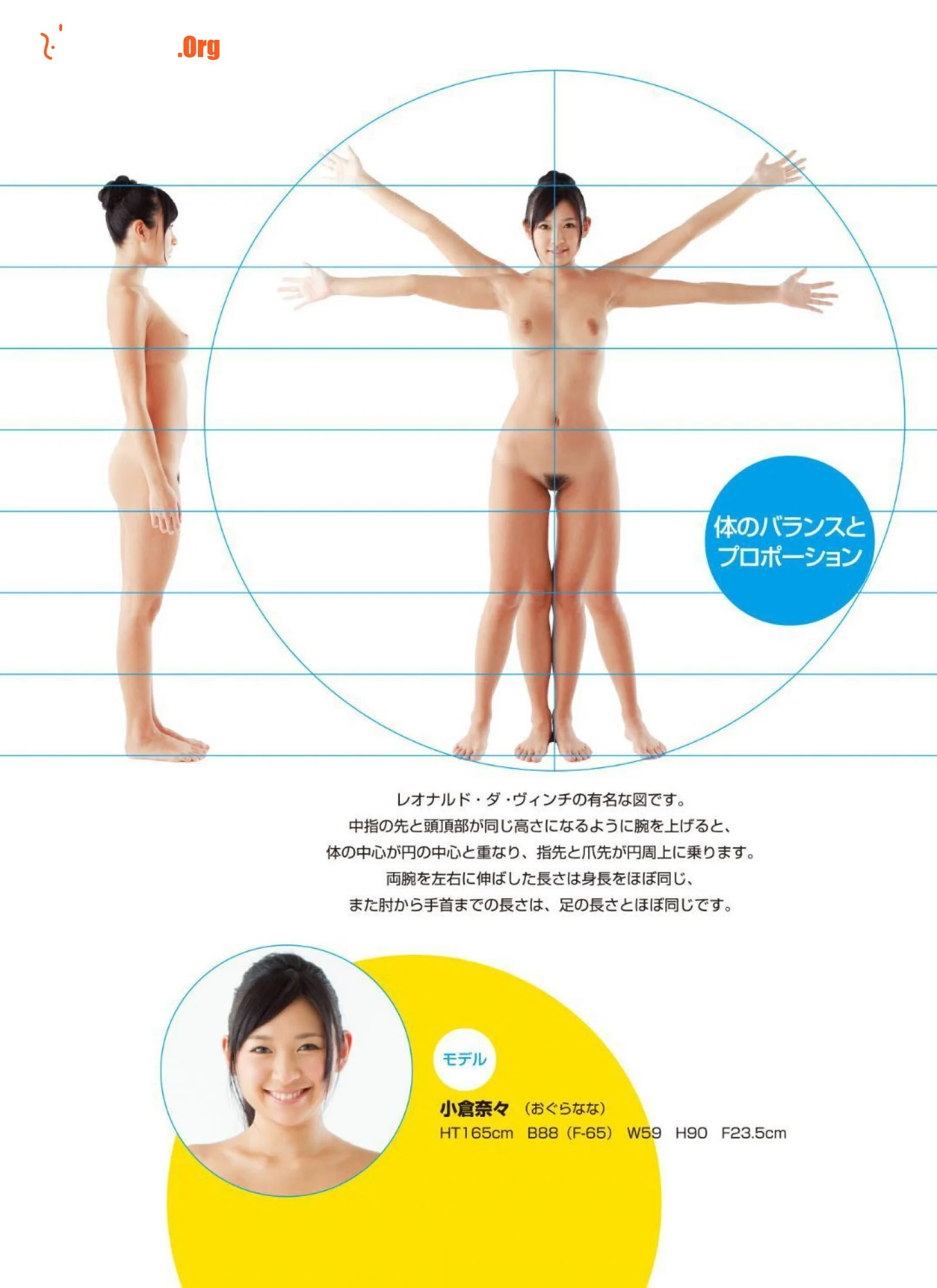 Nana Ogura - Photo 4