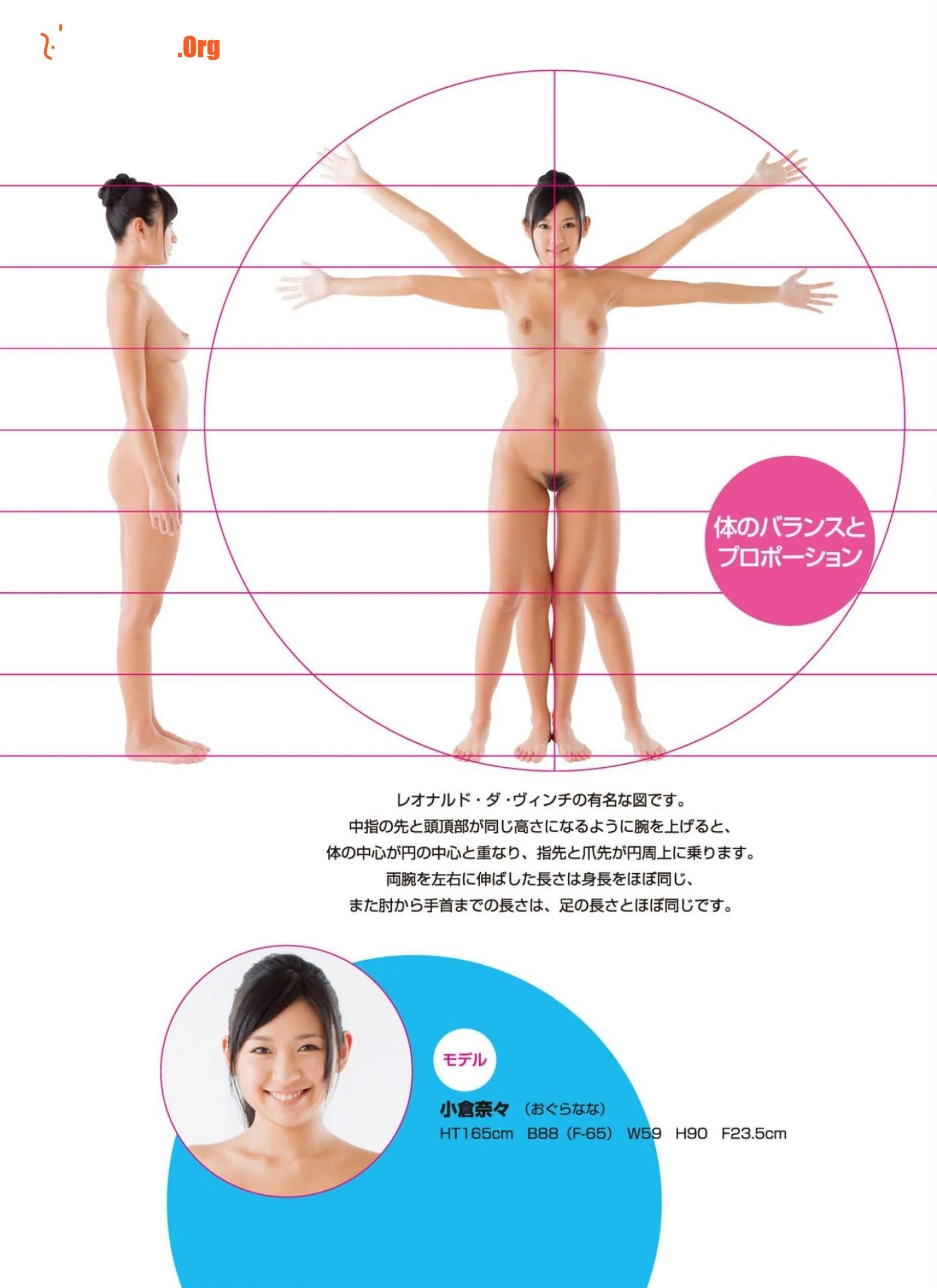 Nana Ogura - Photo 4