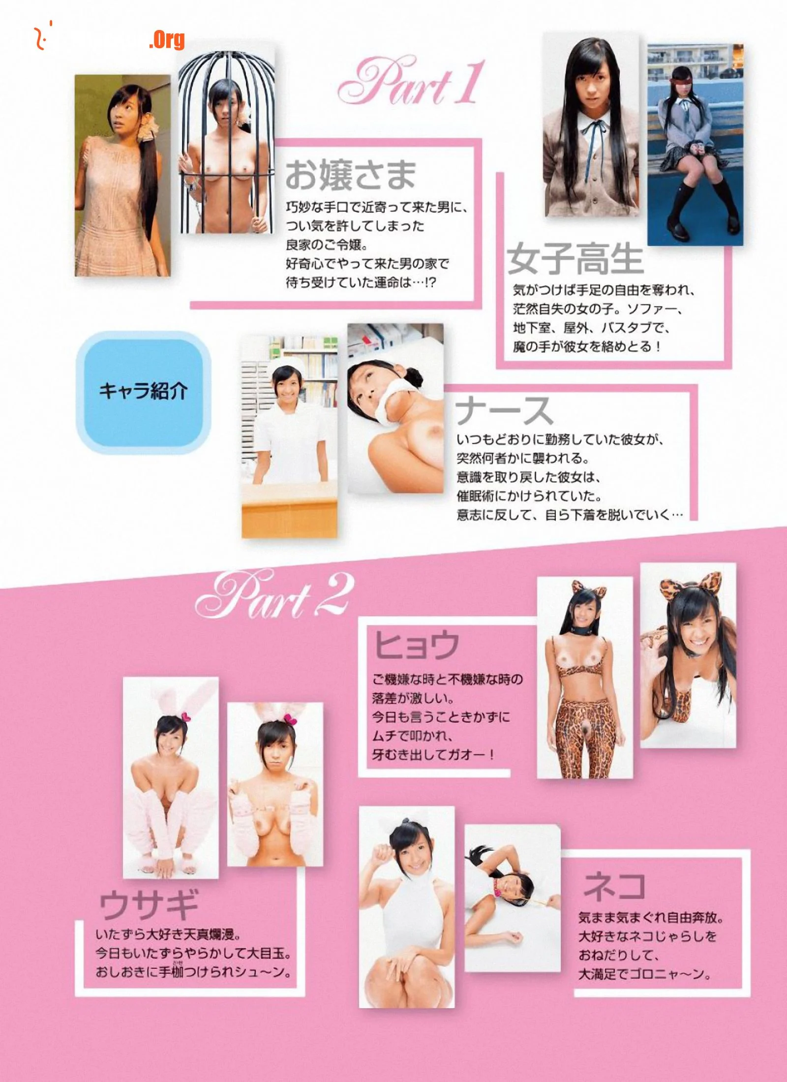 Nana Ogura - Photo 2