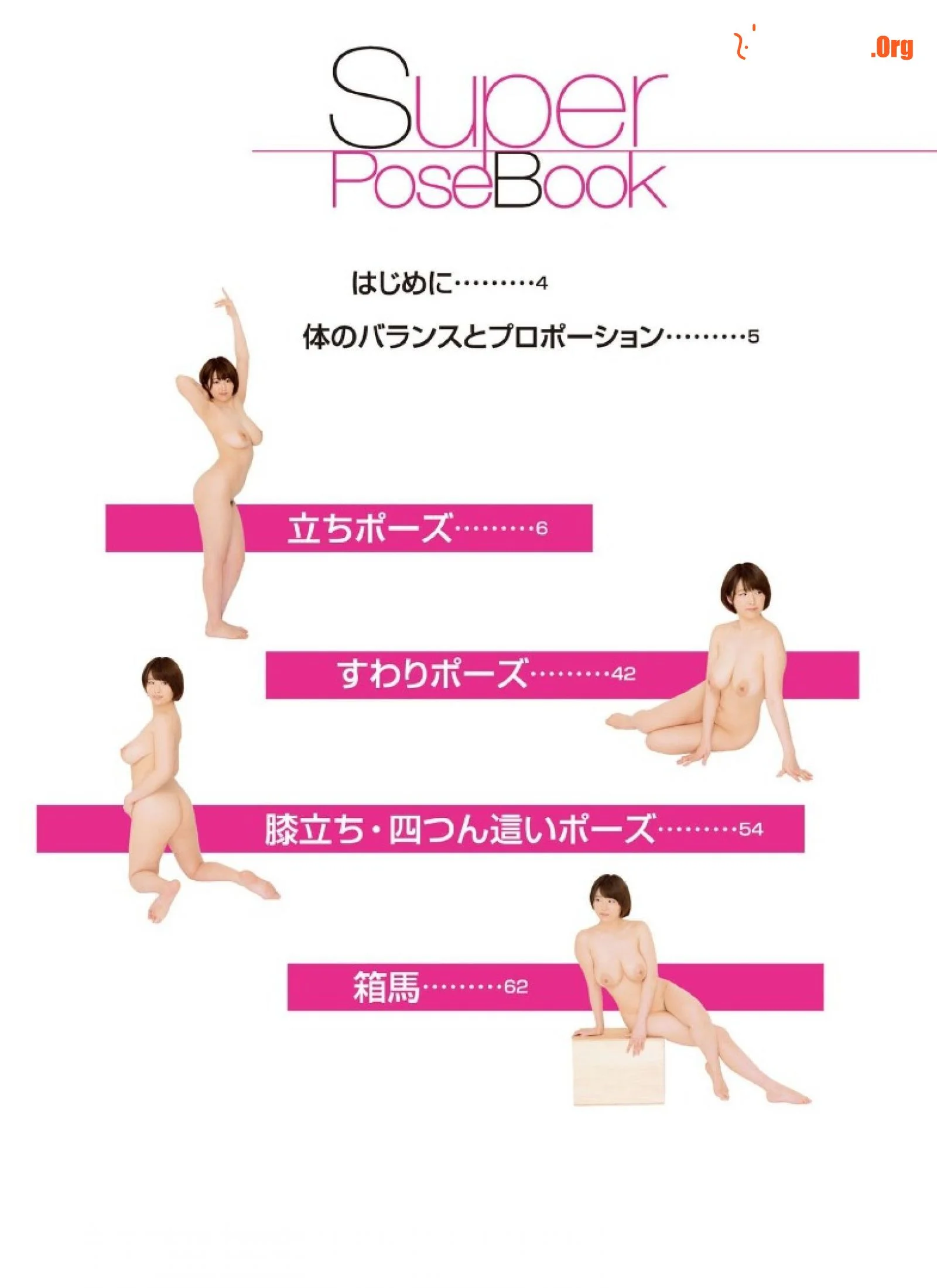 Nanami Matsumoto - Photo 3