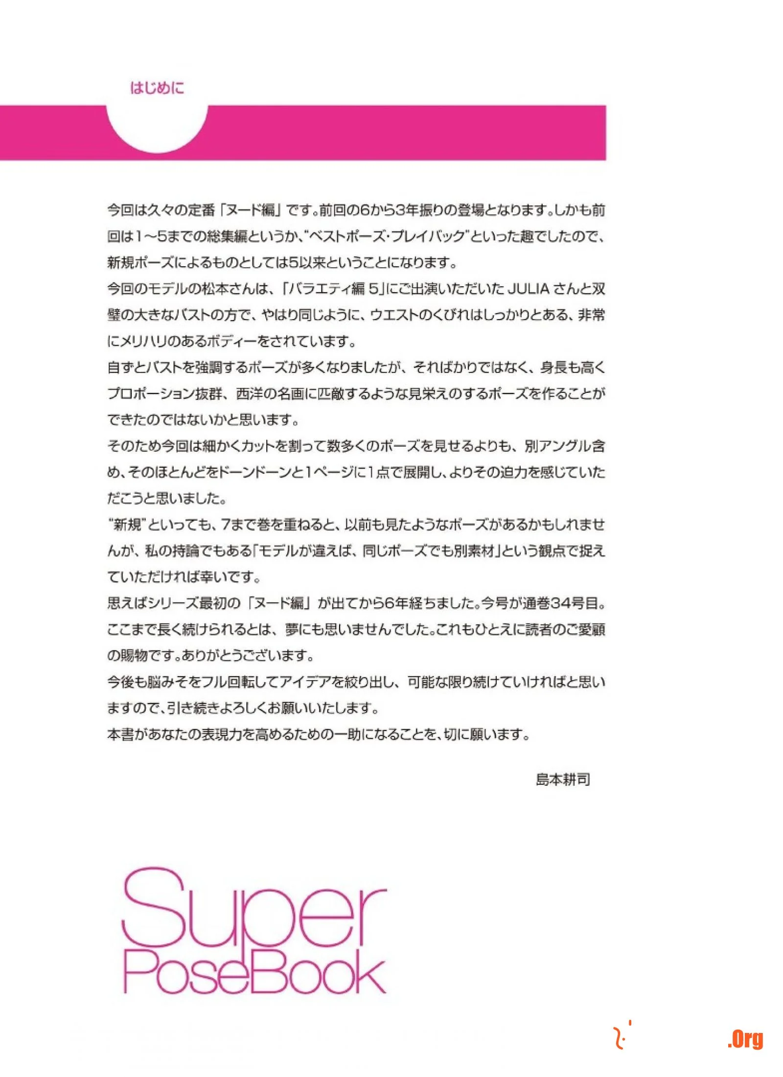 Nanami Matsumoto - Photo 5
