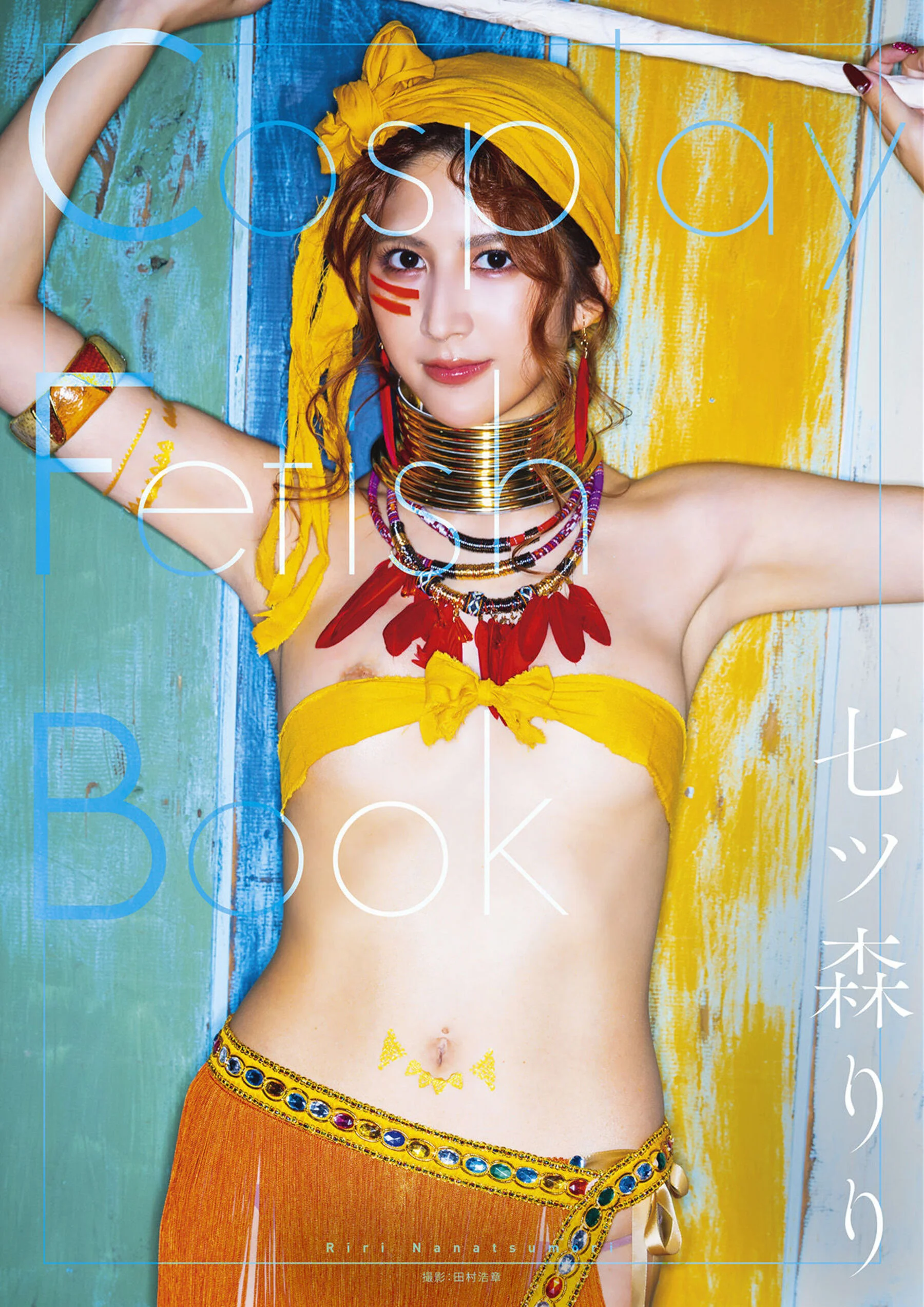 Nanamori Lily (Cosplay Fetish Book)