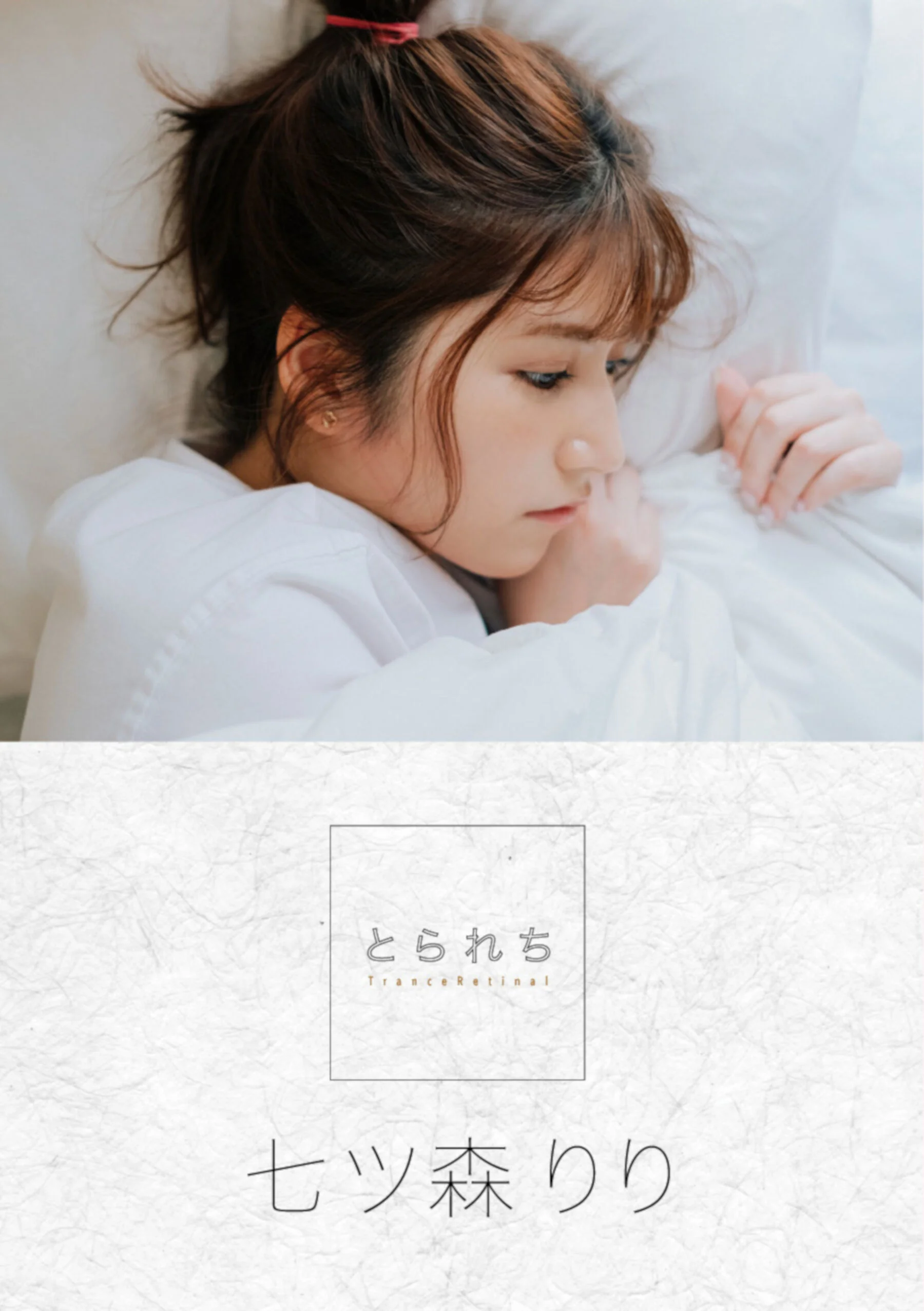 Nanamori Lily: Taken