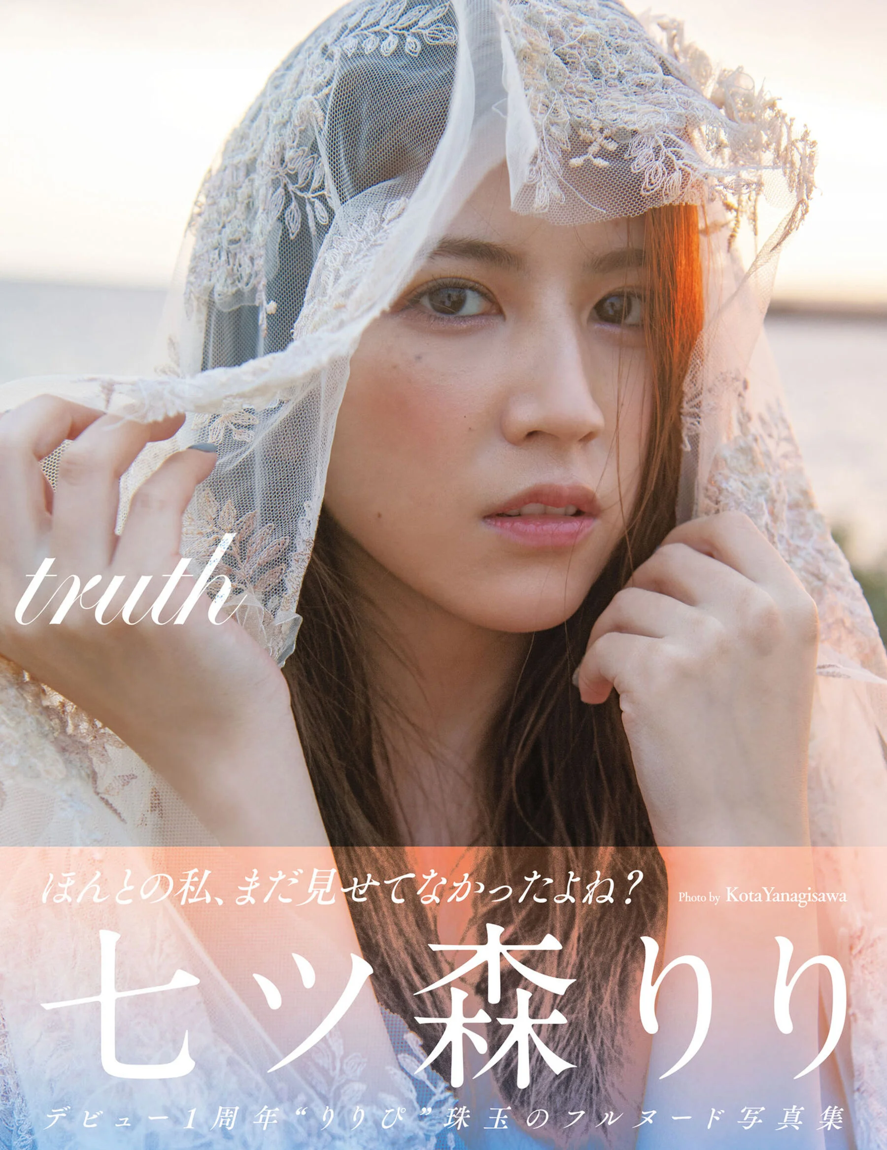 Nanamori Lily: Truth