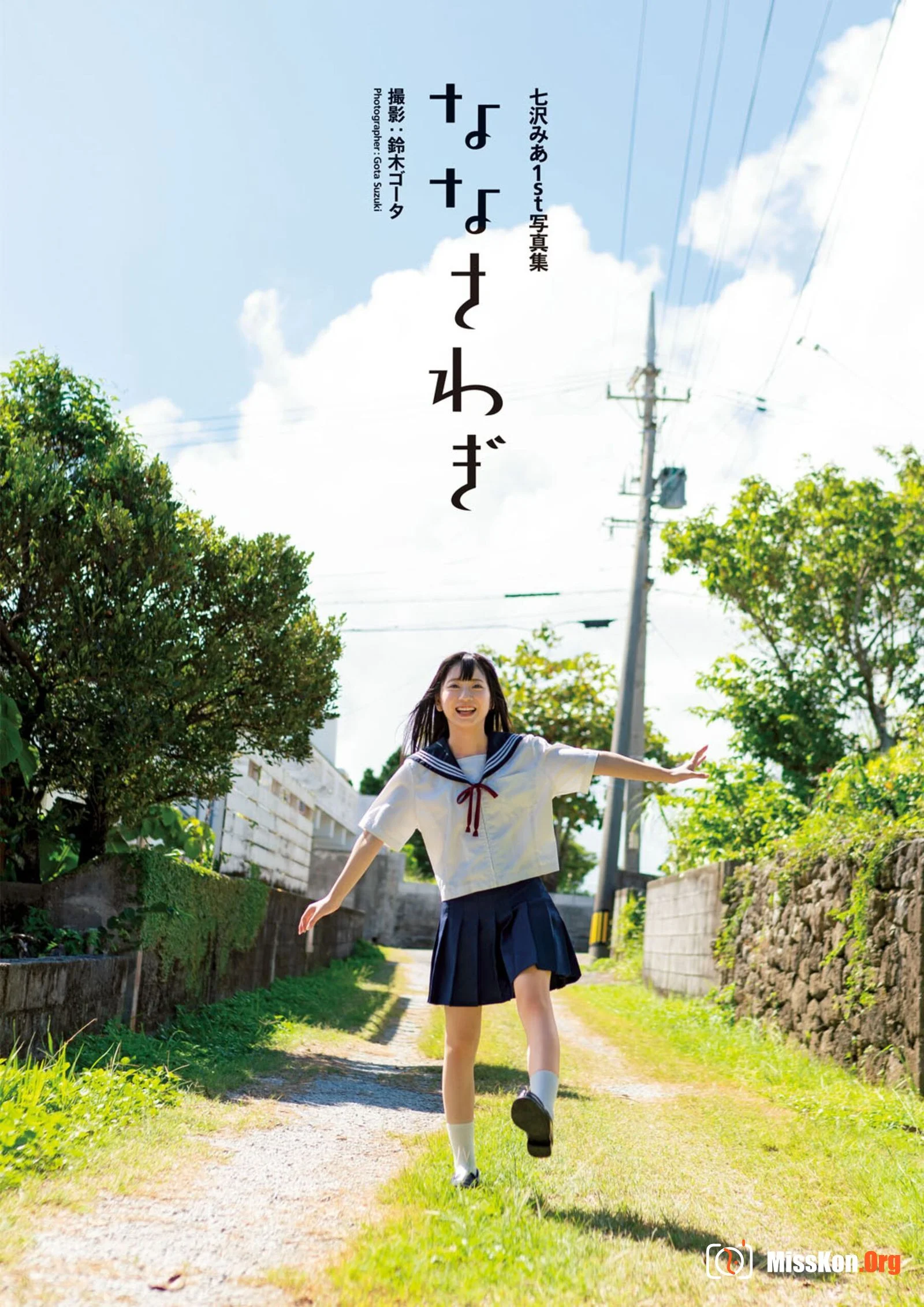 Nanazamiya: 1st Photo Album Nanasawagi - Photo 2