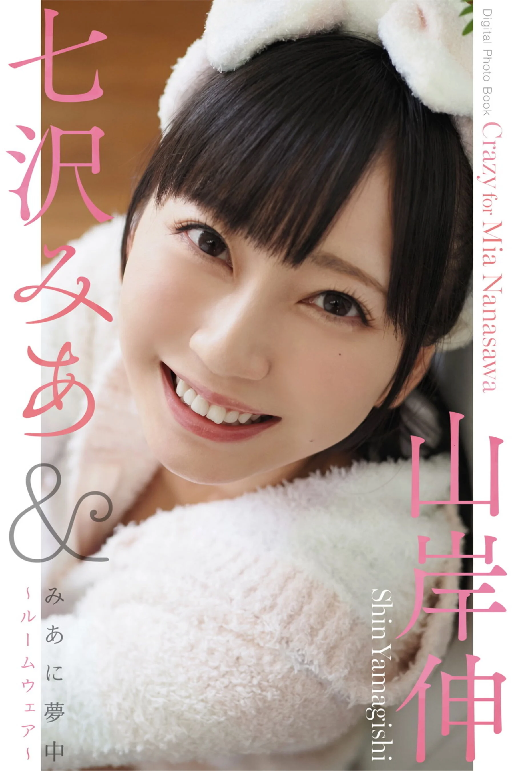 Nanazamiya: Miaani Dreaming ~Roomwear~