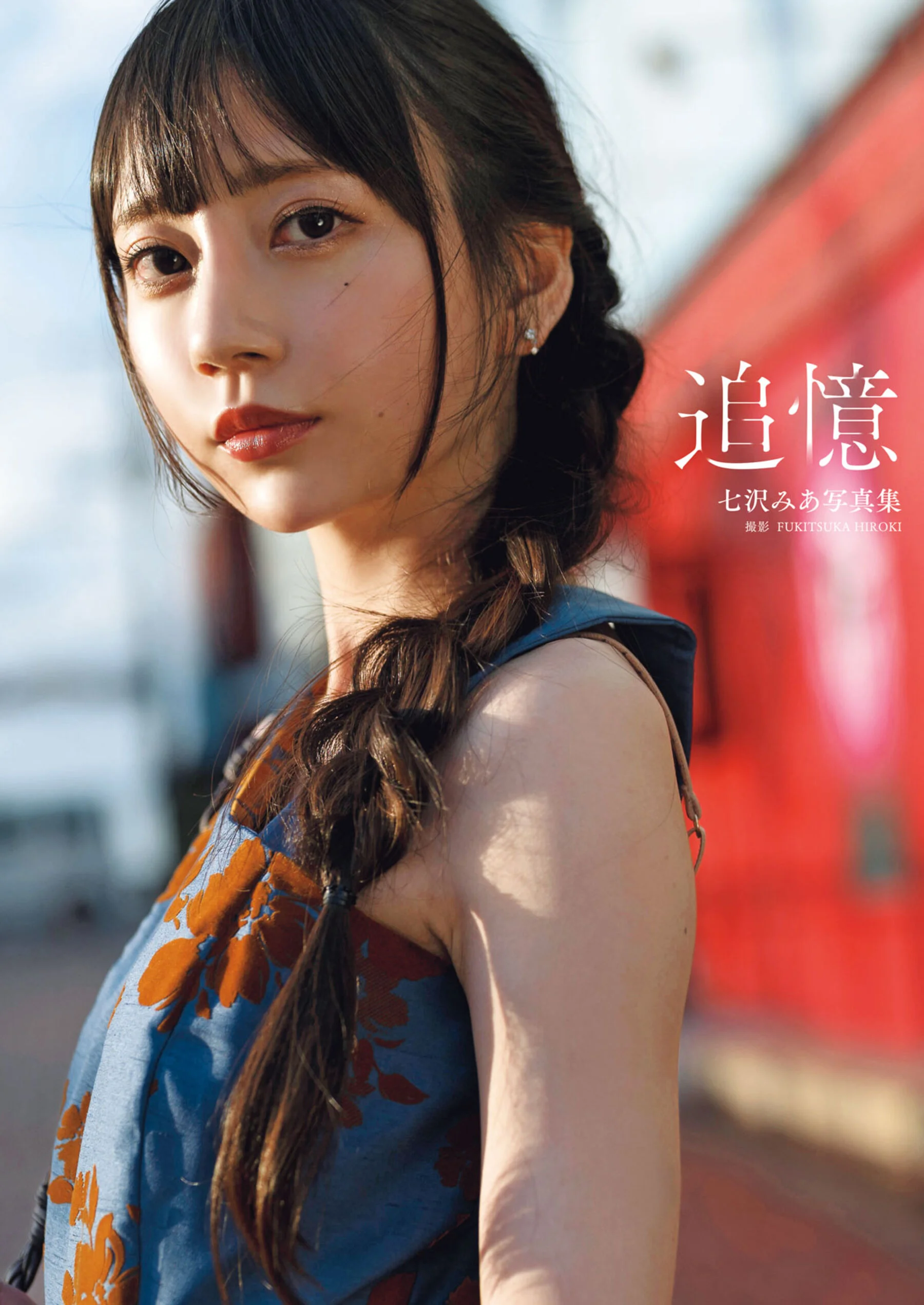 Nanazamiya: Recall
