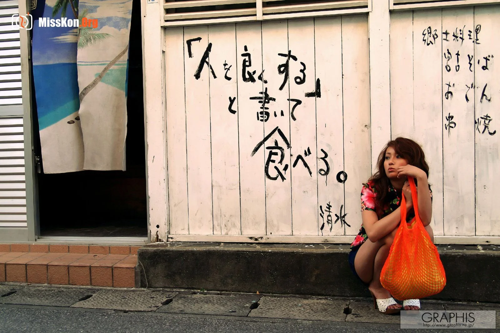 Naoo Yoshizaki: HAPPY ISLAND (2006-12-08) - Photo 6
