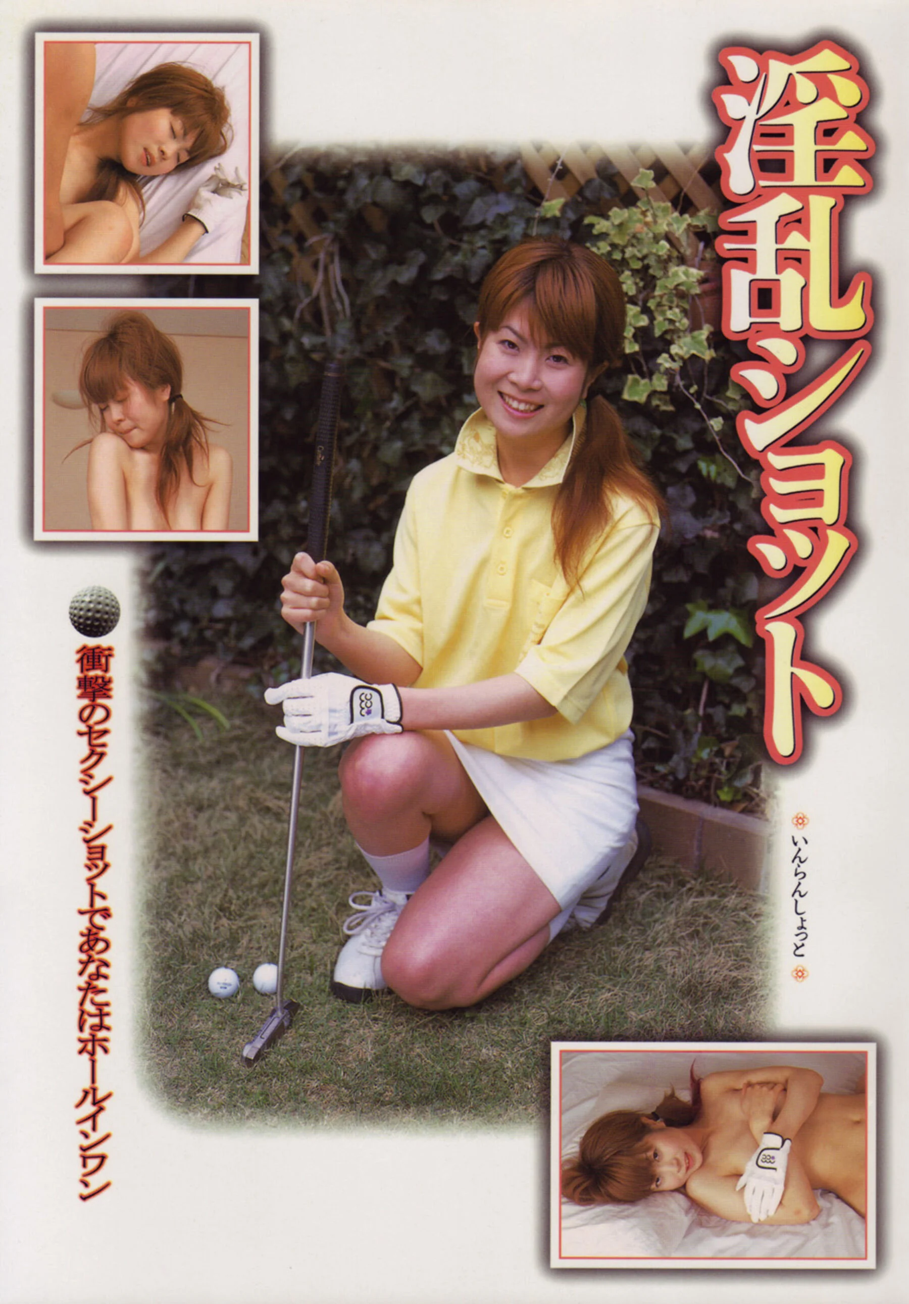 Nasty Shot (2004-07-01)