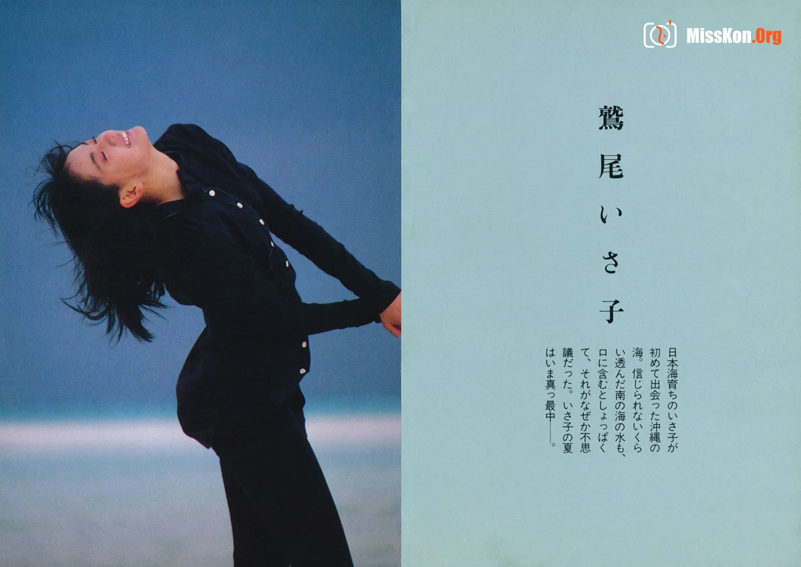 Natsuko Yamamoto & Isako Washio: Isako's Summer. Natsuko's Winter (1986-05-20) - Photo 3
