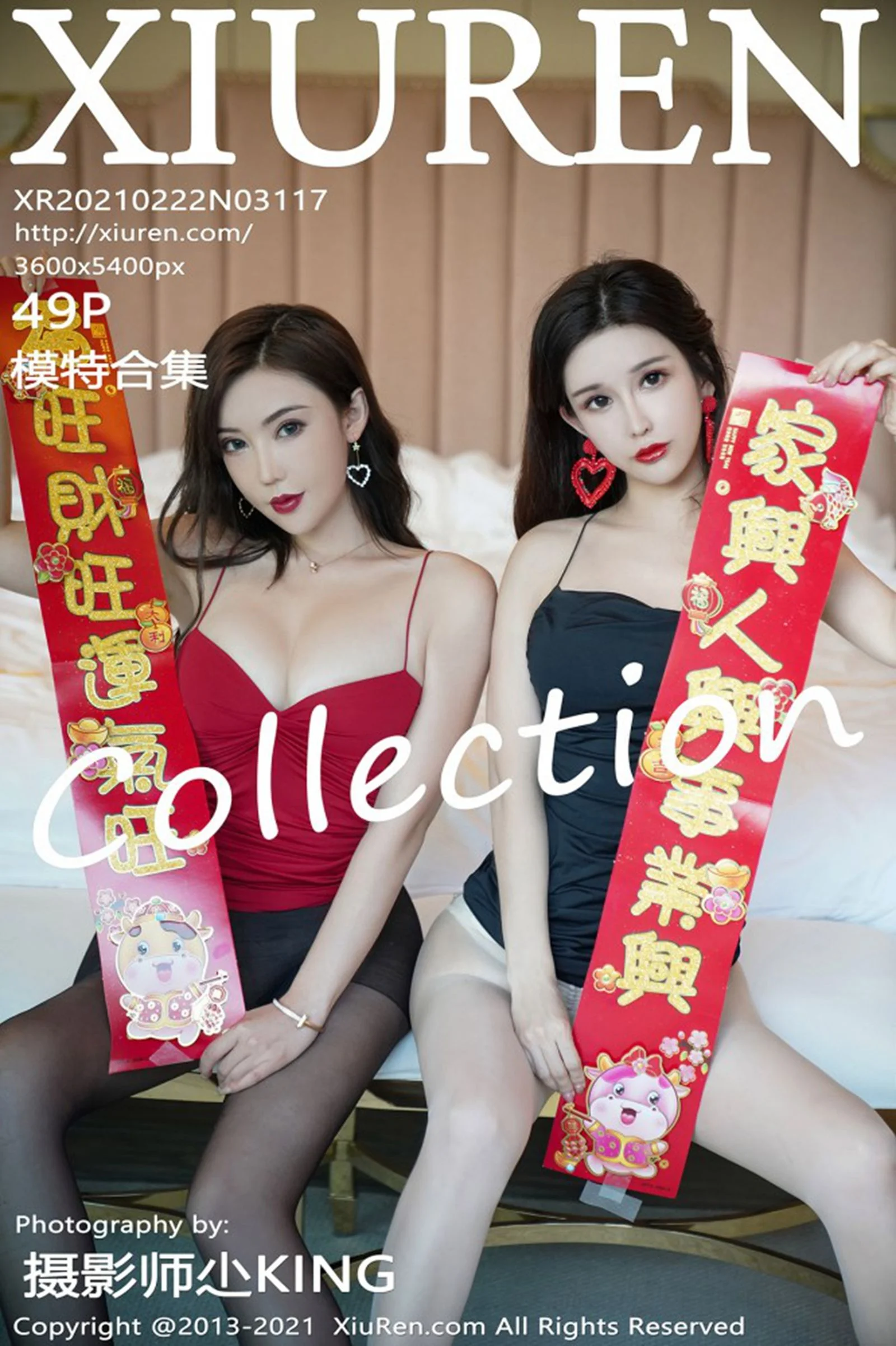New Year's special photo