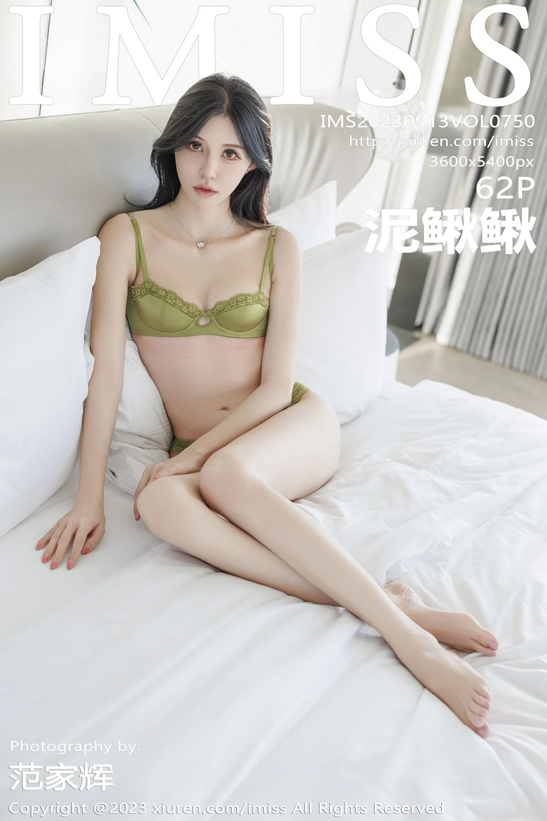 Ni Qiuqiu