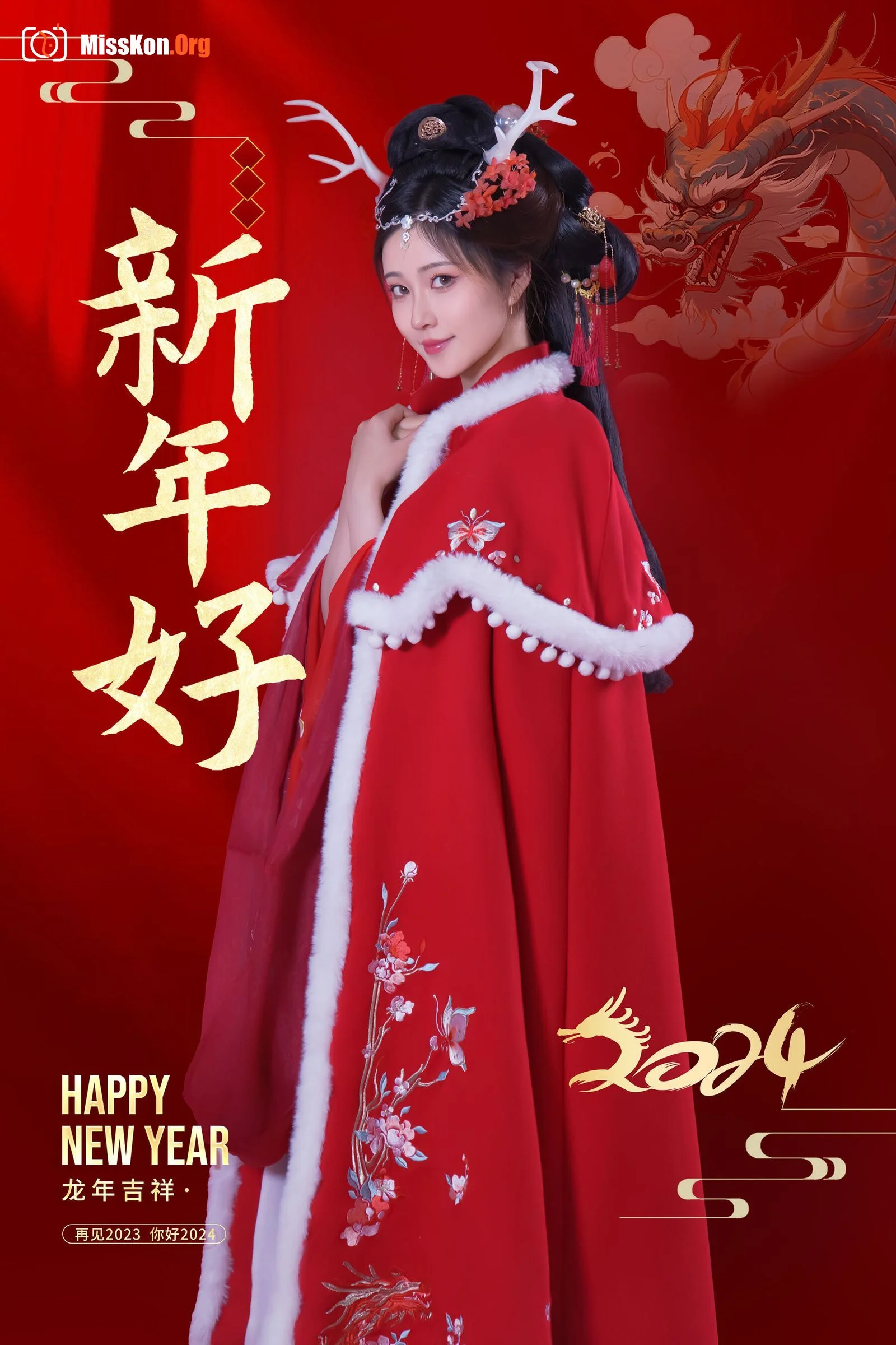 Nian Nian: Happy New Year - Photo 3