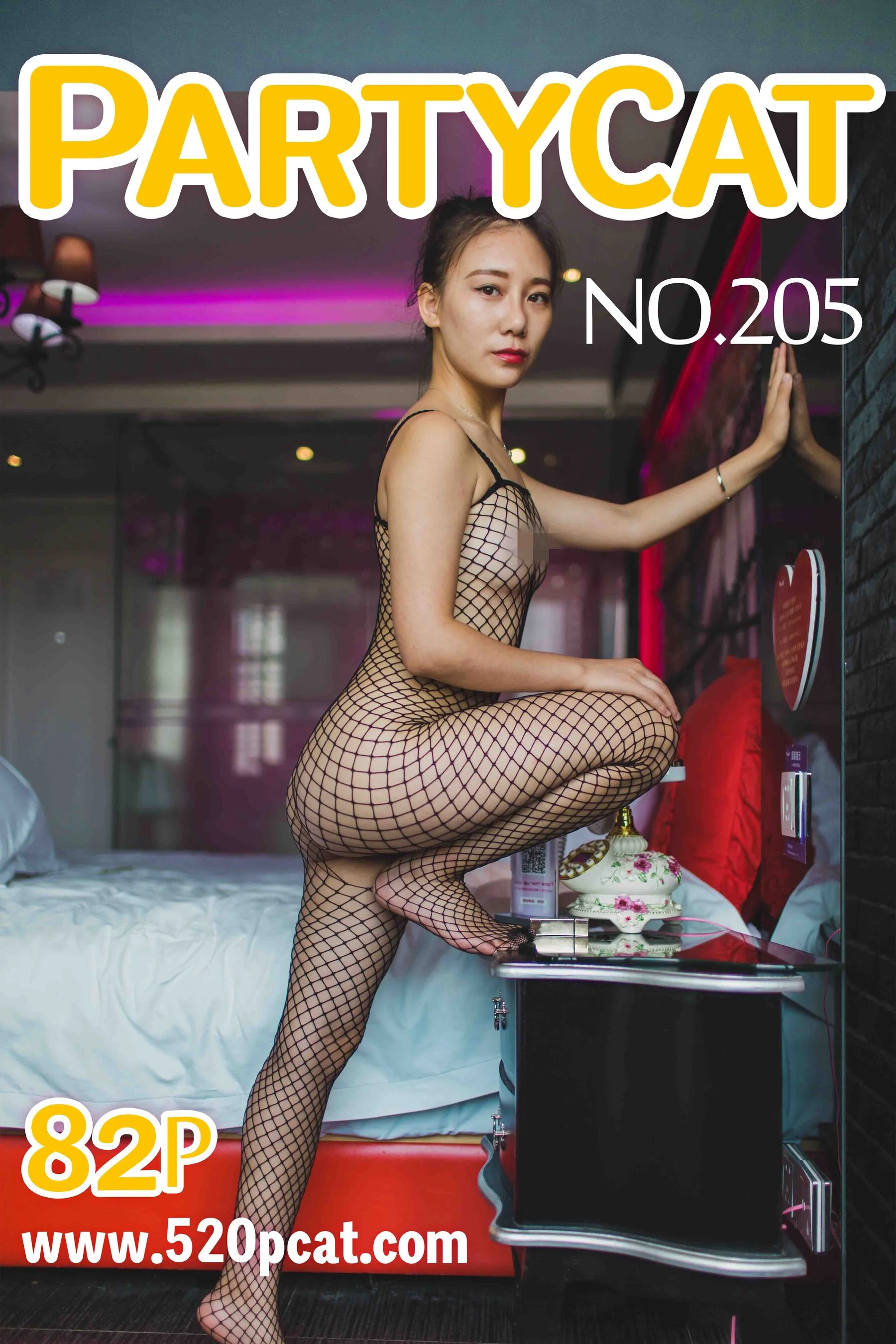 NO.205