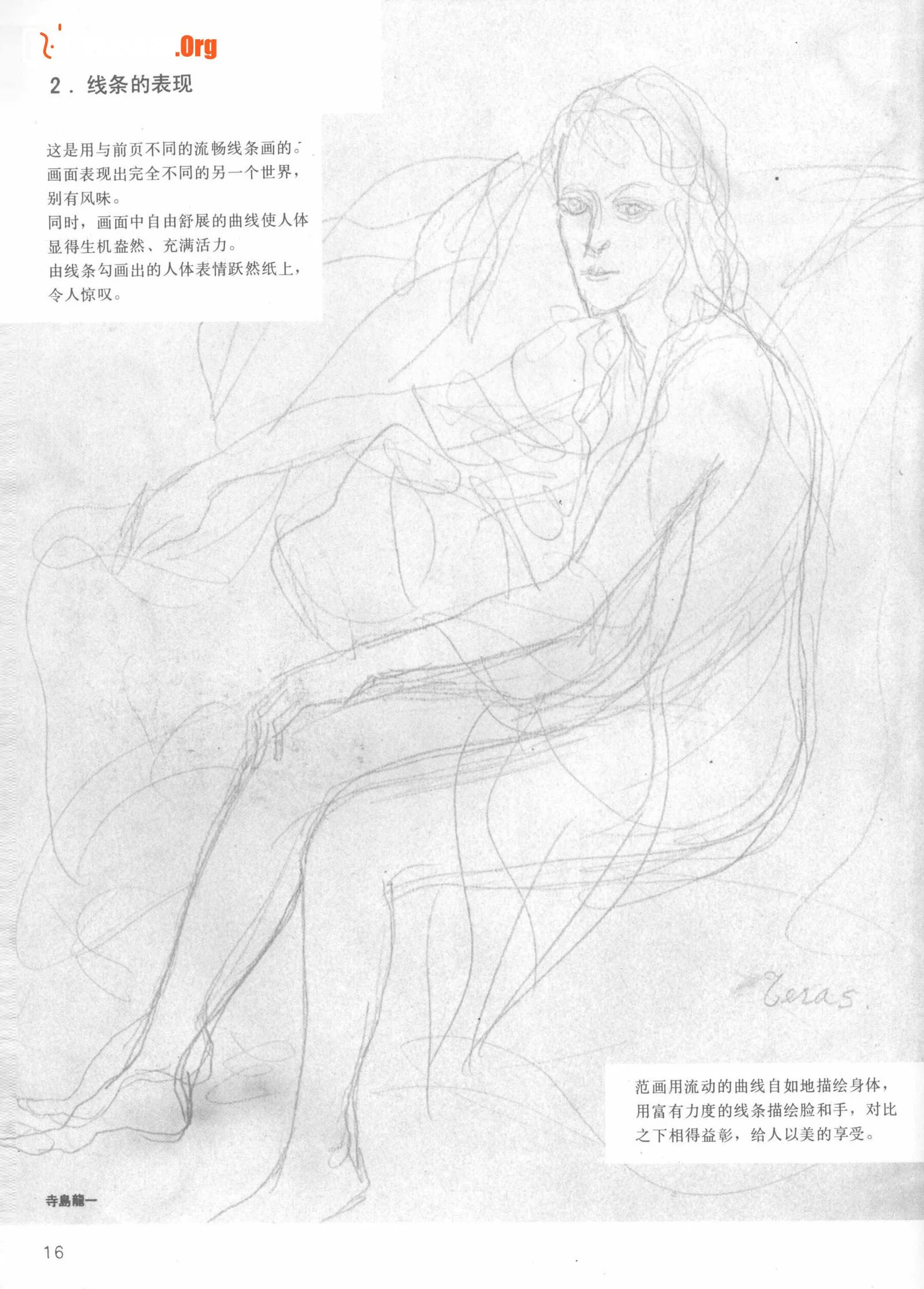 Nude female body sketching techniques (Anhui Fine Arts Publishing House) - Photo 20