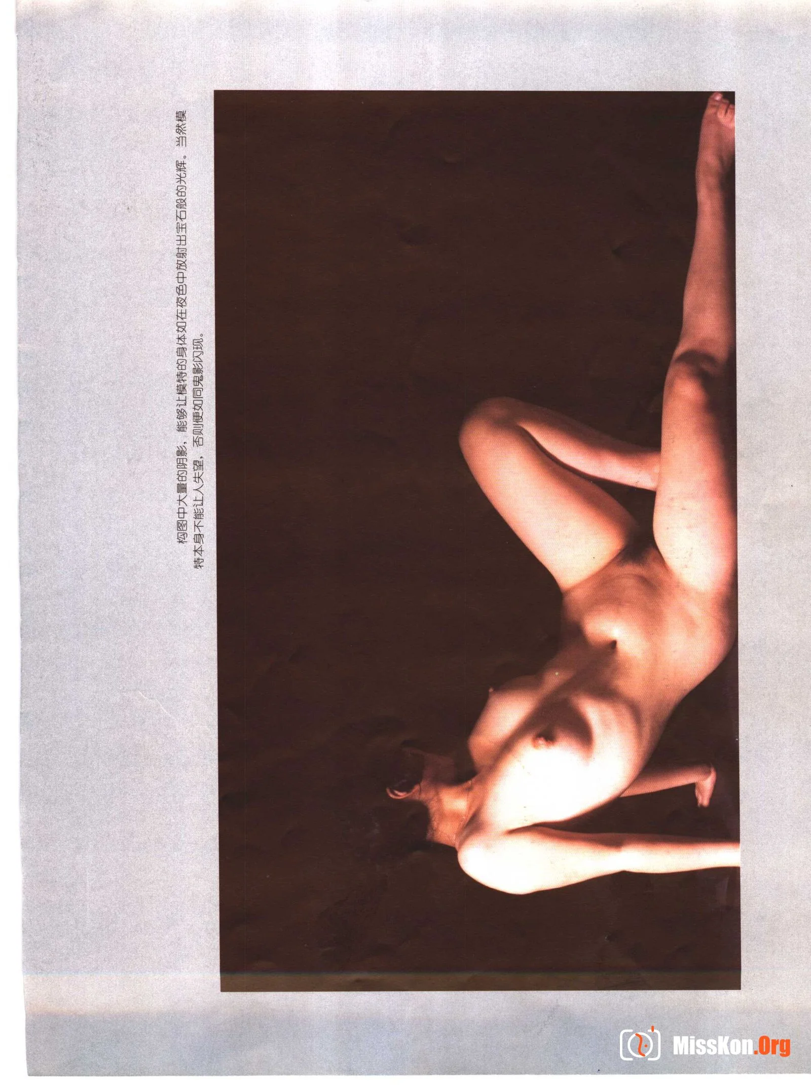 Nude Model Photography (Jiangxi Fine Arts Publishing House) - Photo 20