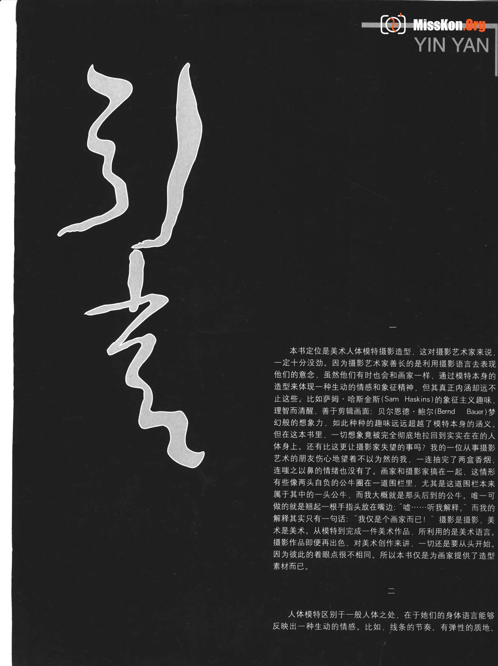 Nude Model Photography (Jiangxi Fine Arts Publishing House) - Photo 6