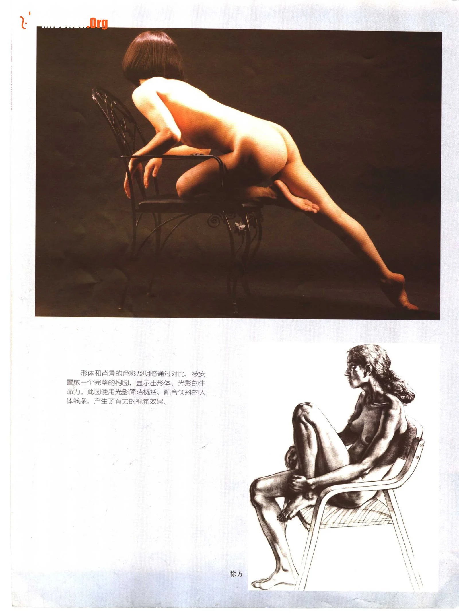 Nude Model Photography (Jiangxi Fine Arts Publishing House) - Photo 9