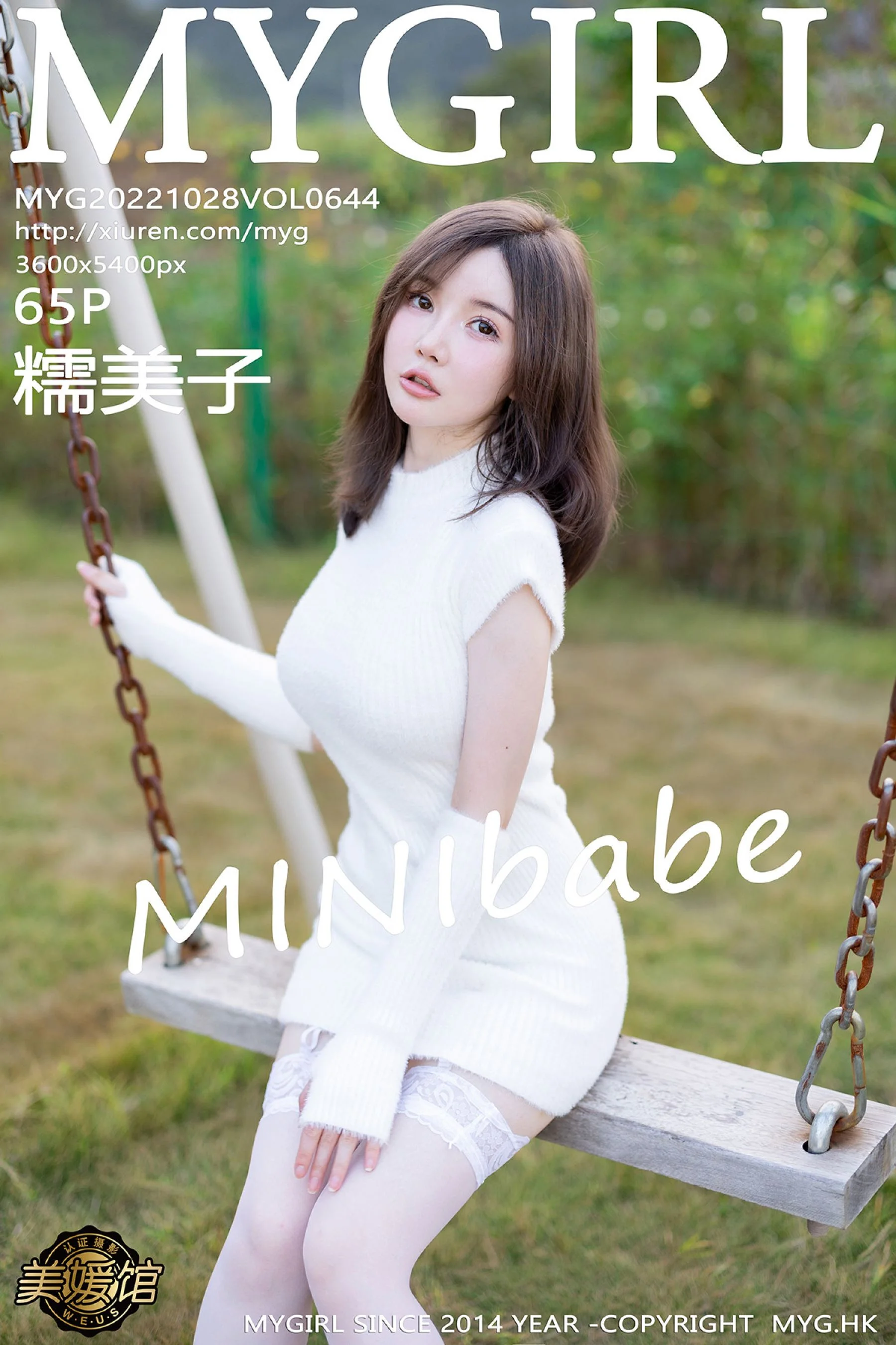 Numiko