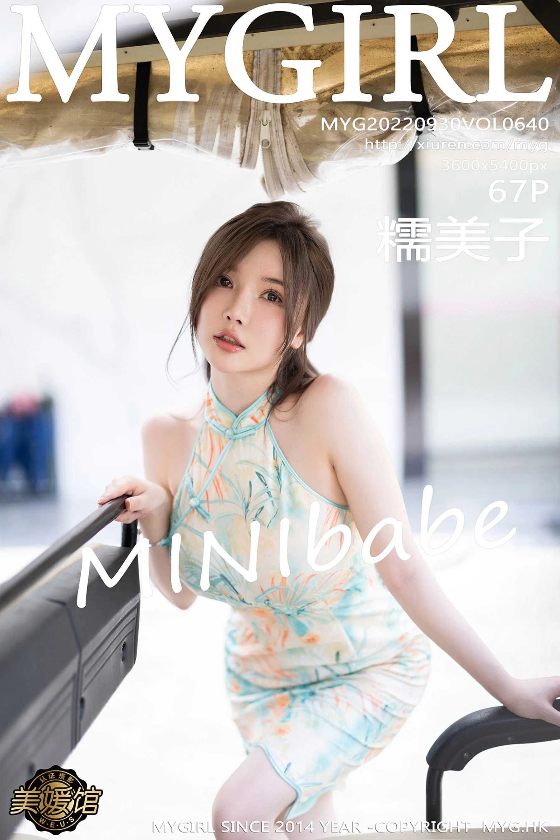 Numiko