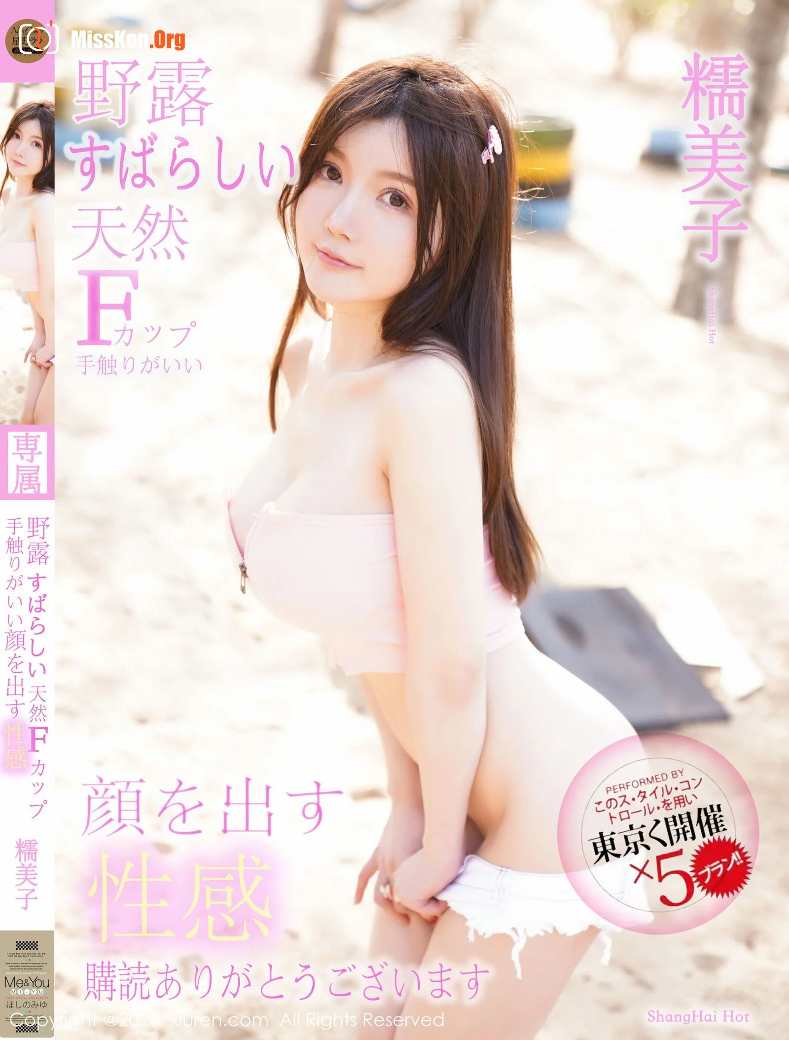 Numiko - Photo 7