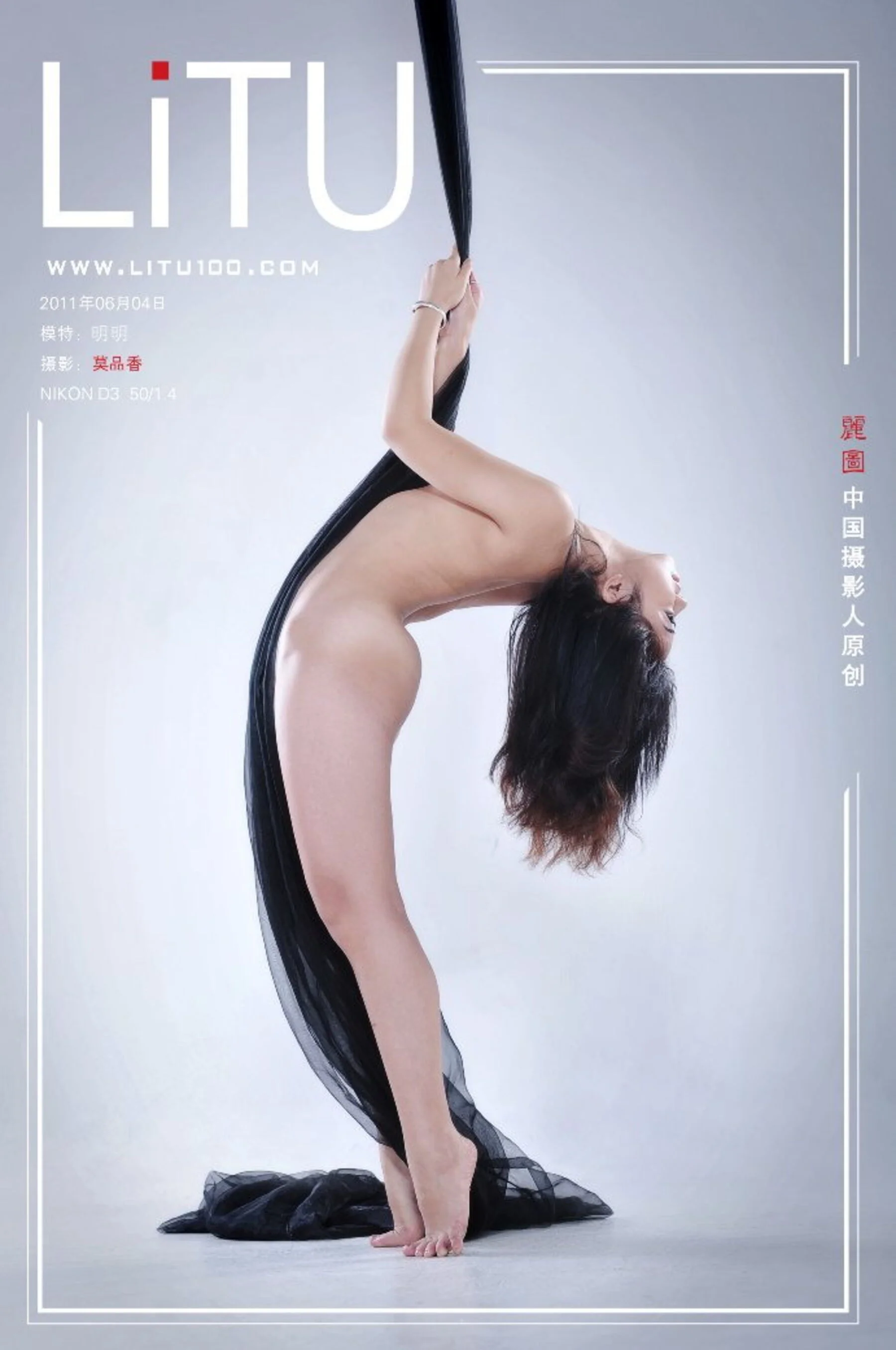 明明（2011-06-04）