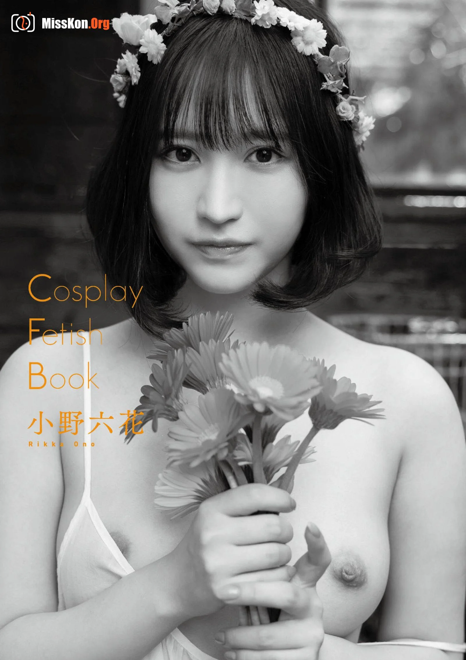 Ono Rikka (Cosplay Fetish Book) - Photo 3