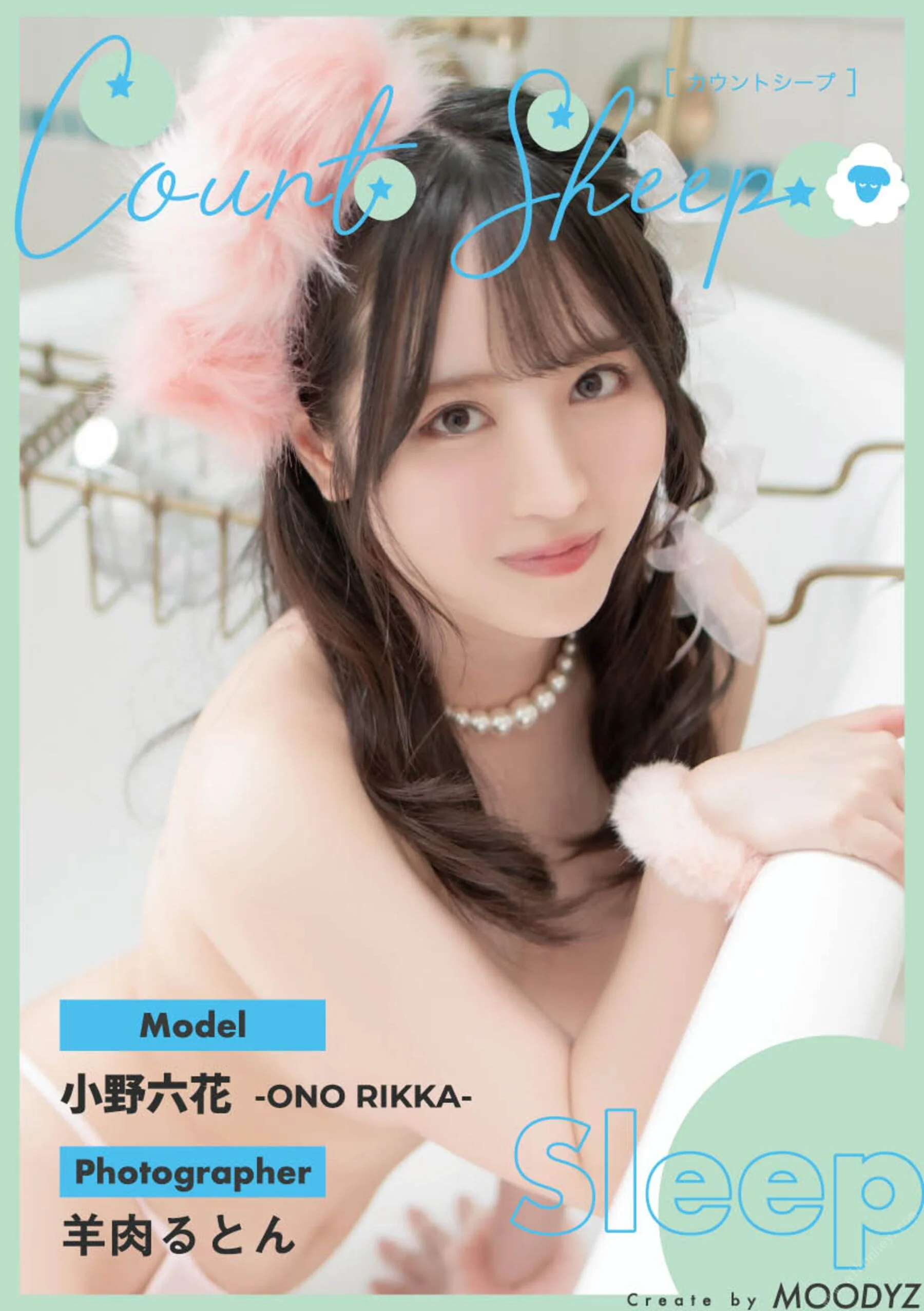 Ono Rikka: Count sheep