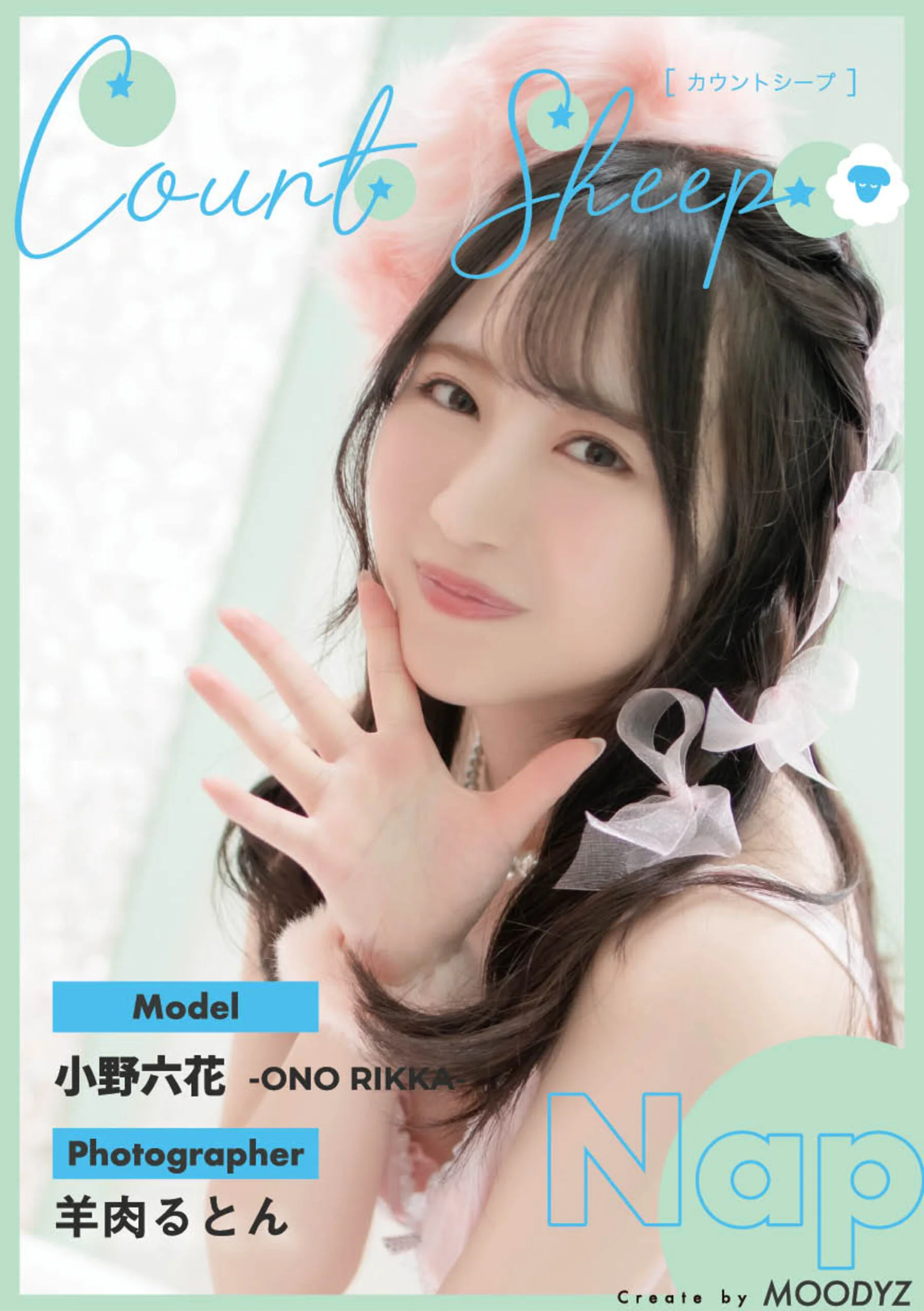Ono Rikka: Count sheep