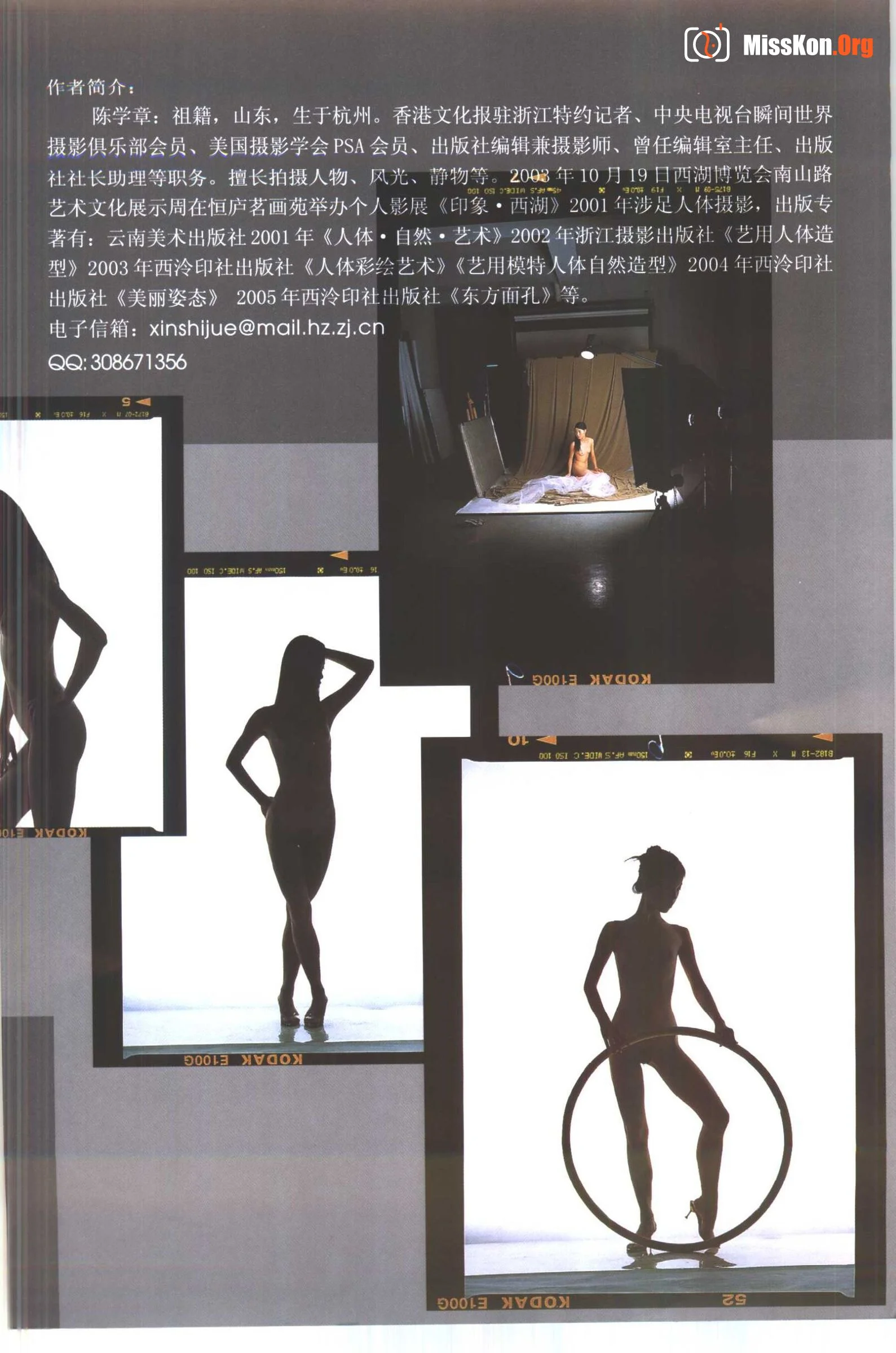 Oriental Faces·Nude Photography 10 (Xiling Seal Society) - Photo 5