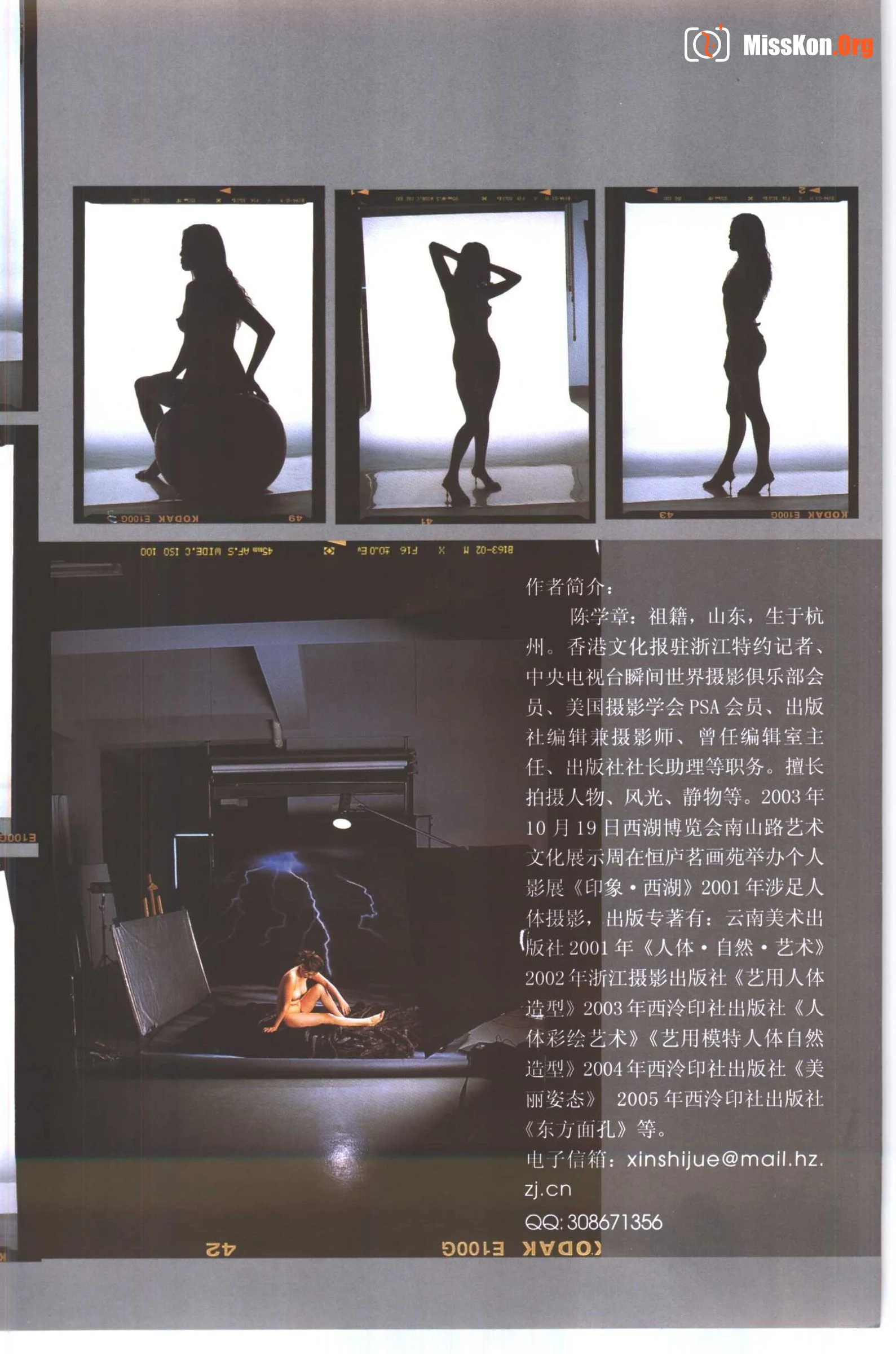 Oriental Faces·Nude Photography 3 (Xiling Seal Society) - Photo 4