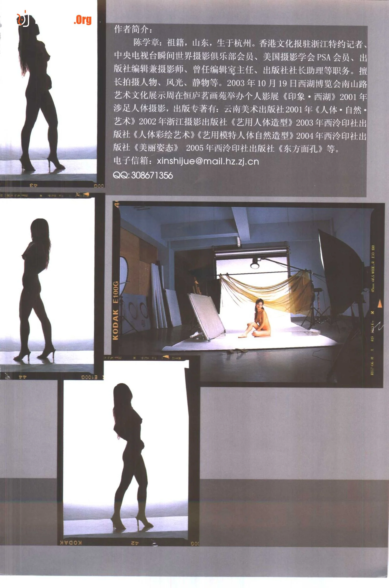 东方面孔·人体摄影 6（西泠印社） - 照片 4