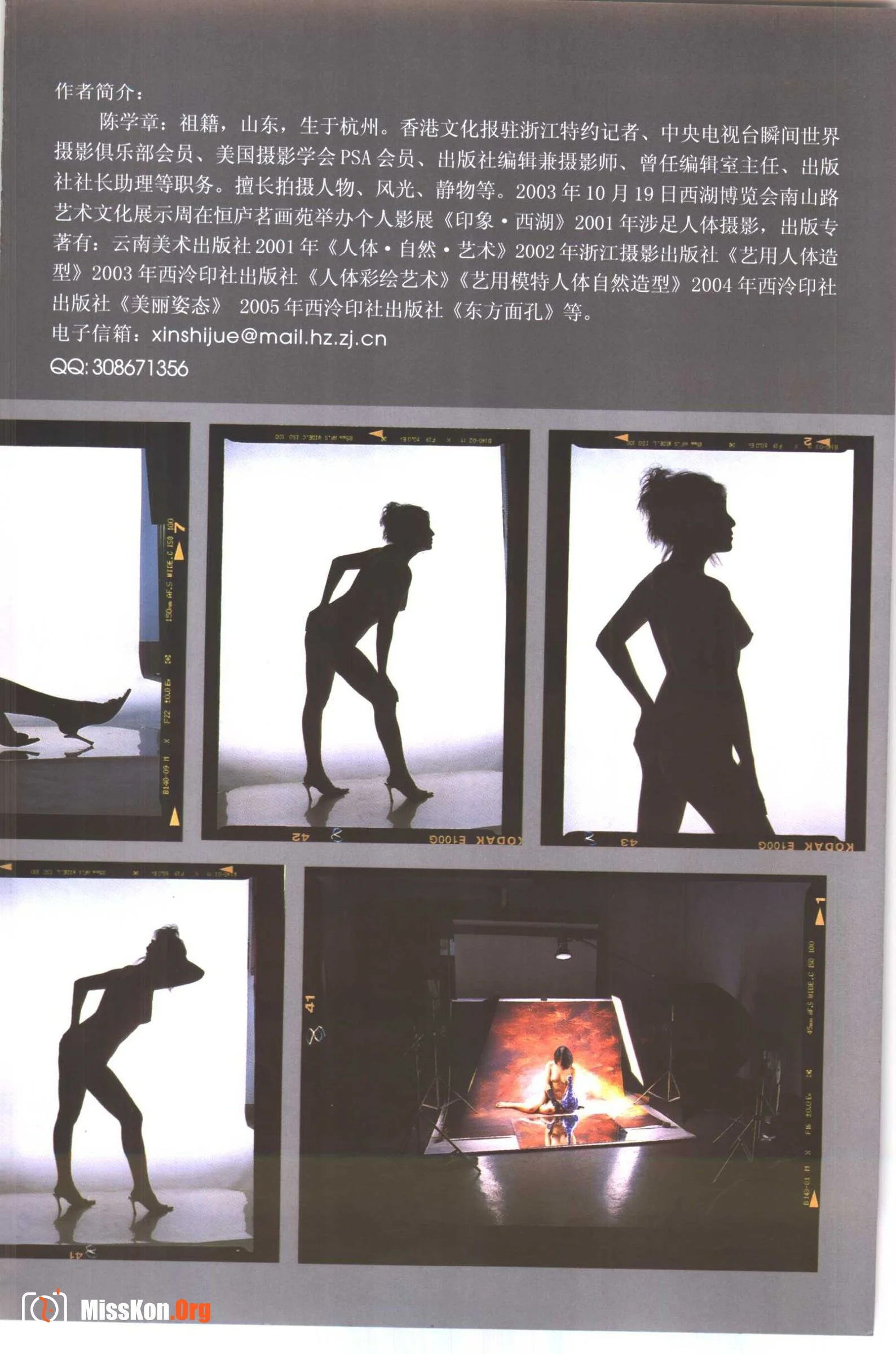 Oriental Faces·Nude Photography 8 (Xiling Seal Society) - Photo 4