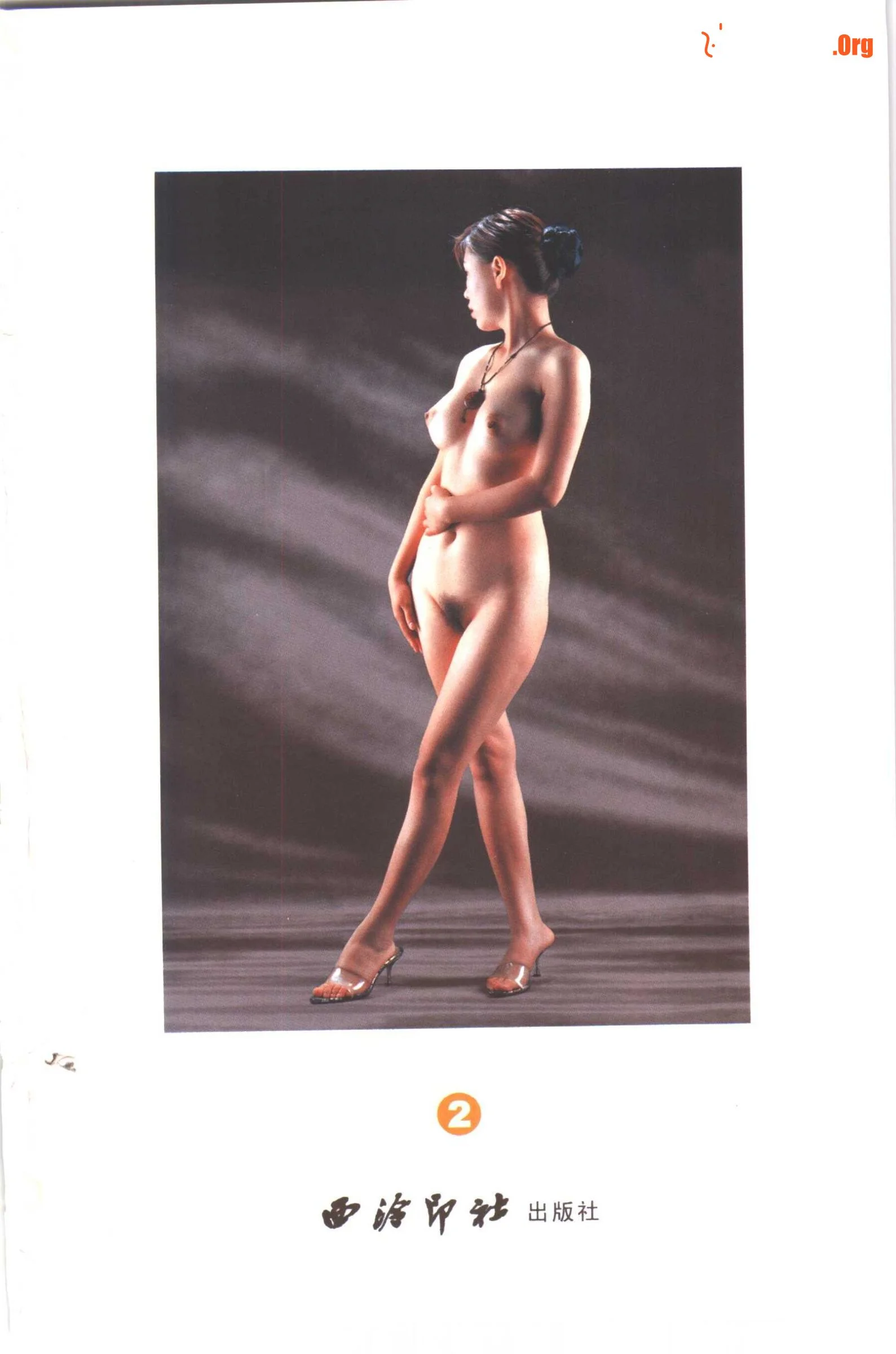 Oriental Faces·Nude Photography (Xiling Seal Society) - Photo 2