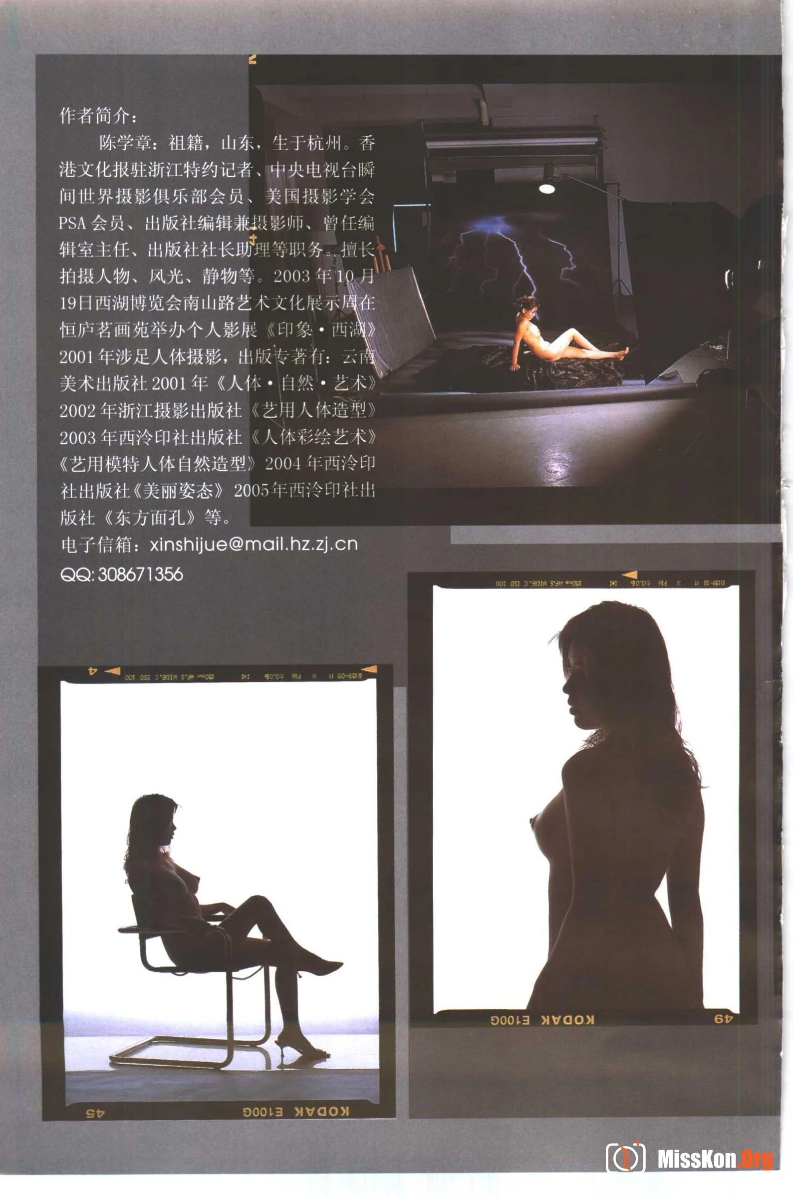 Oriental Faces·Nude Photography (Xiling Seal Society) - Photo 3