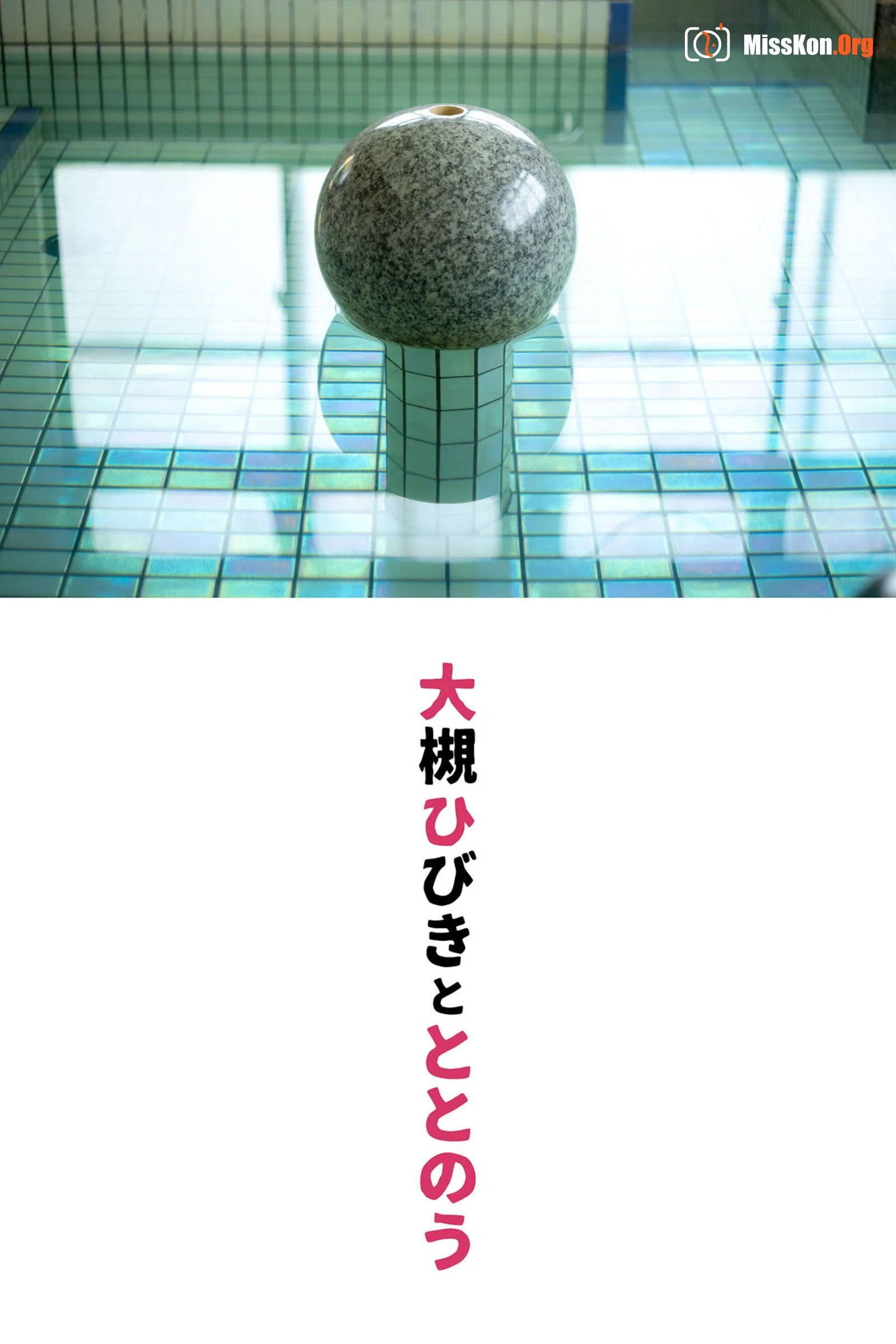 Otsuki Hibiki: SAUNA First Set Passionate Sauna Vol.2 - Photo 2